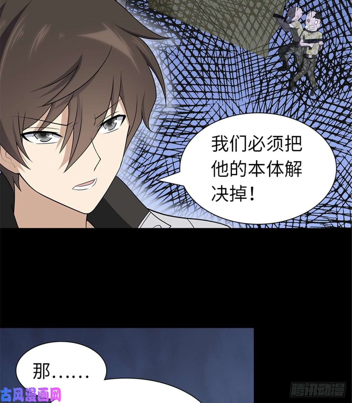 我的病毒女友（移动版）125