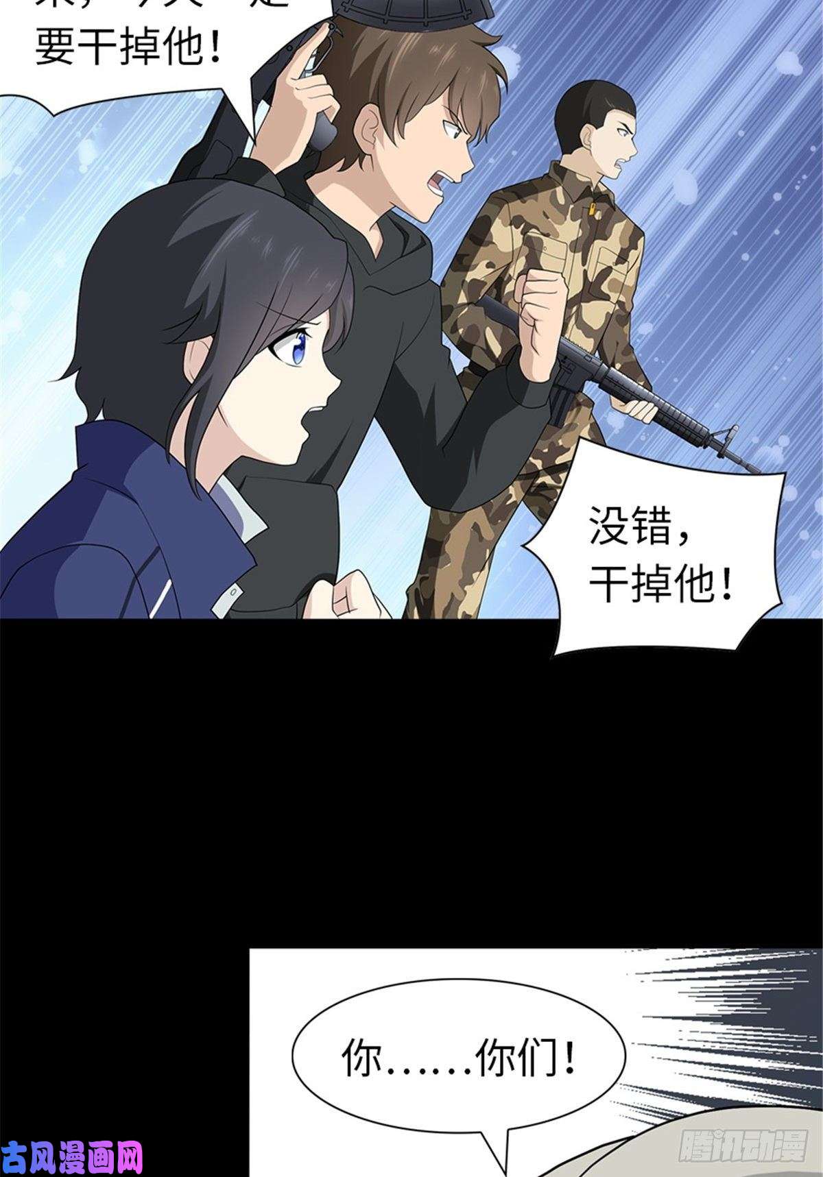 我的病毒女友（移动版）125