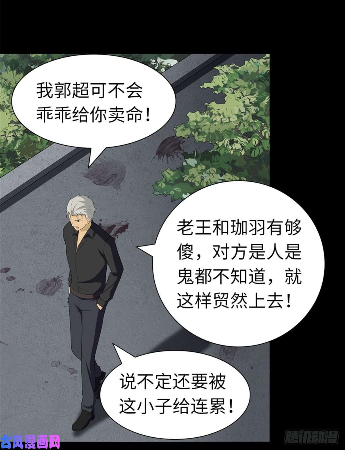 我的病毒女友（移动版）125