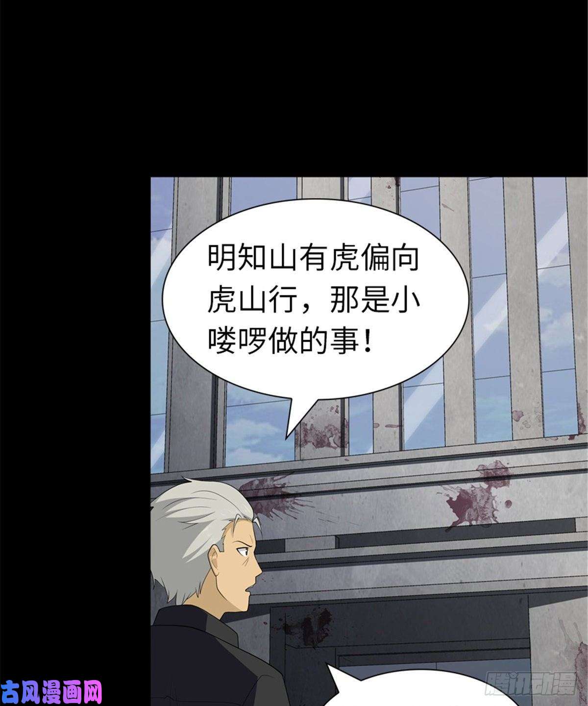 我的病毒女友（移动版）125
