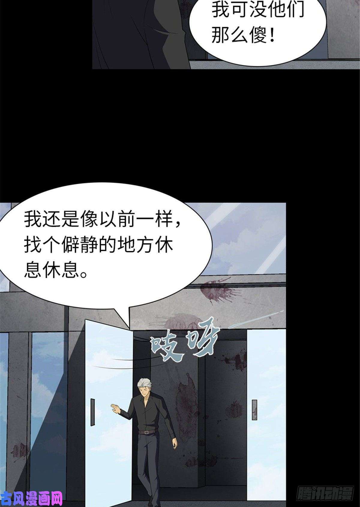 我的病毒女友（移动版）125