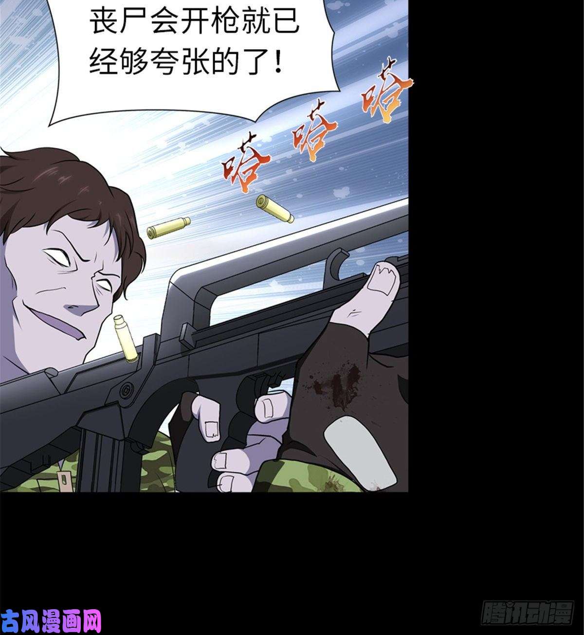 我的病毒女友（移动版）125