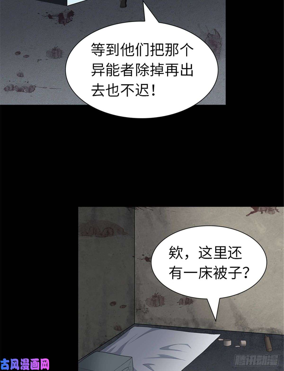 我的病毒女友（移动版）125