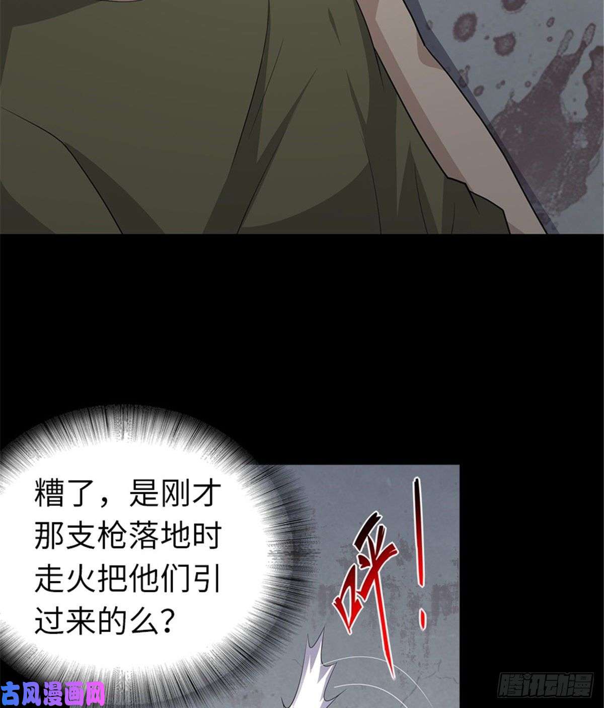 我的病毒女友（移动版）126