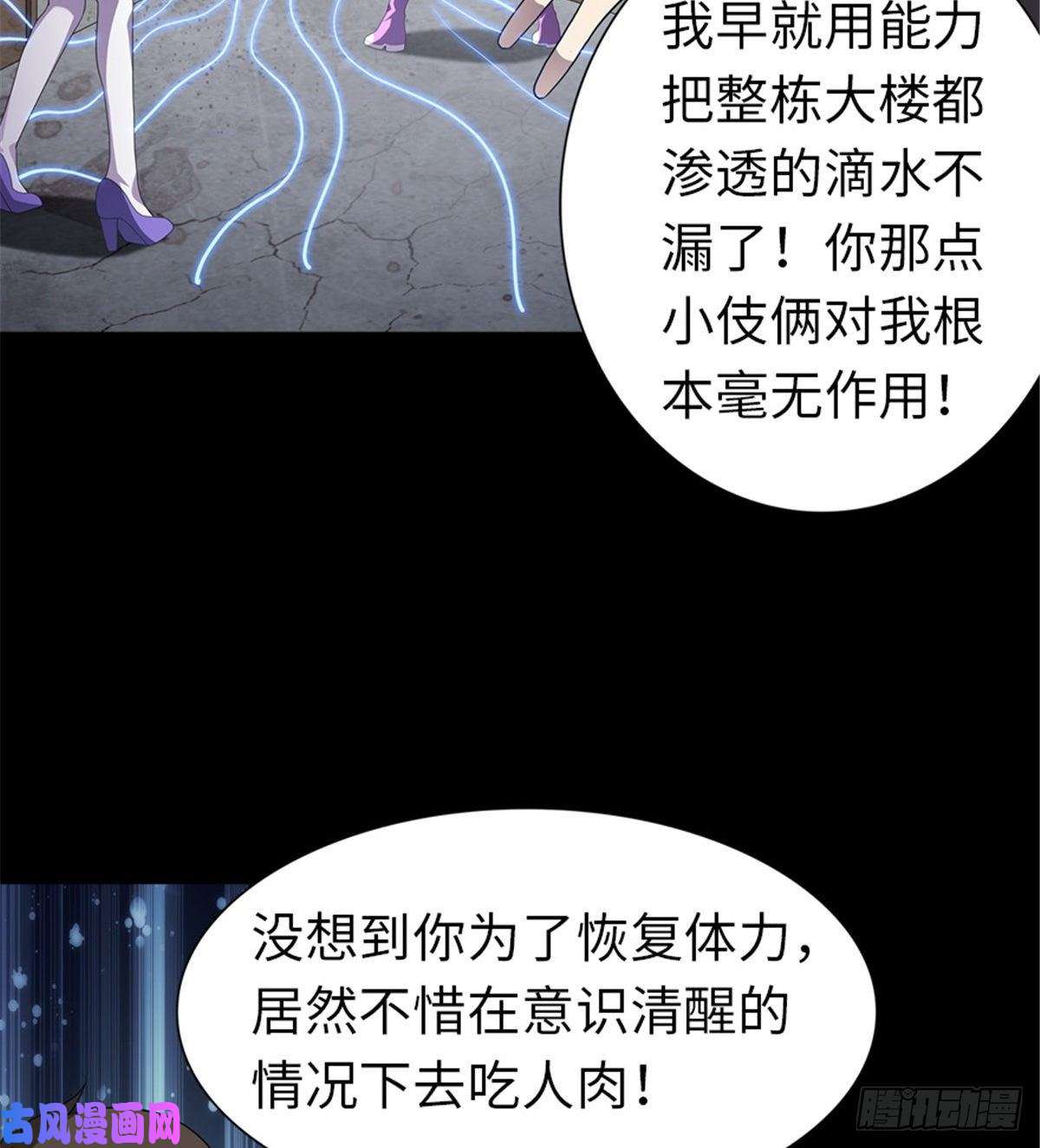 我的病毒女友（移动版）126
