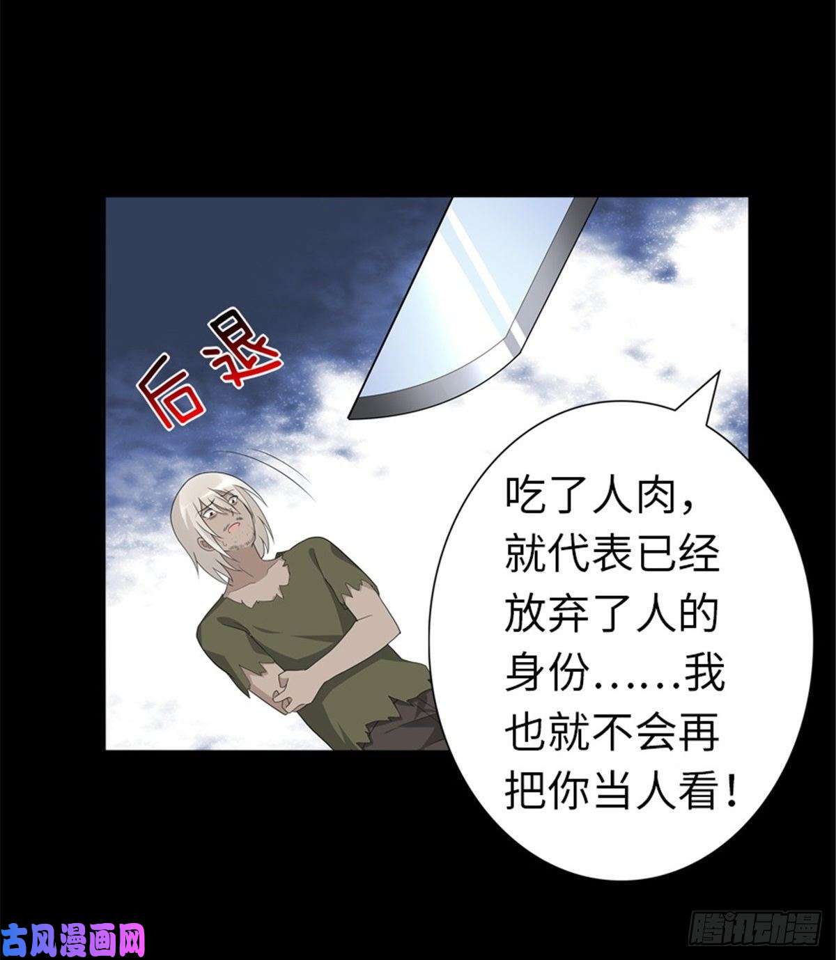 我的病毒女友（移动版）126
