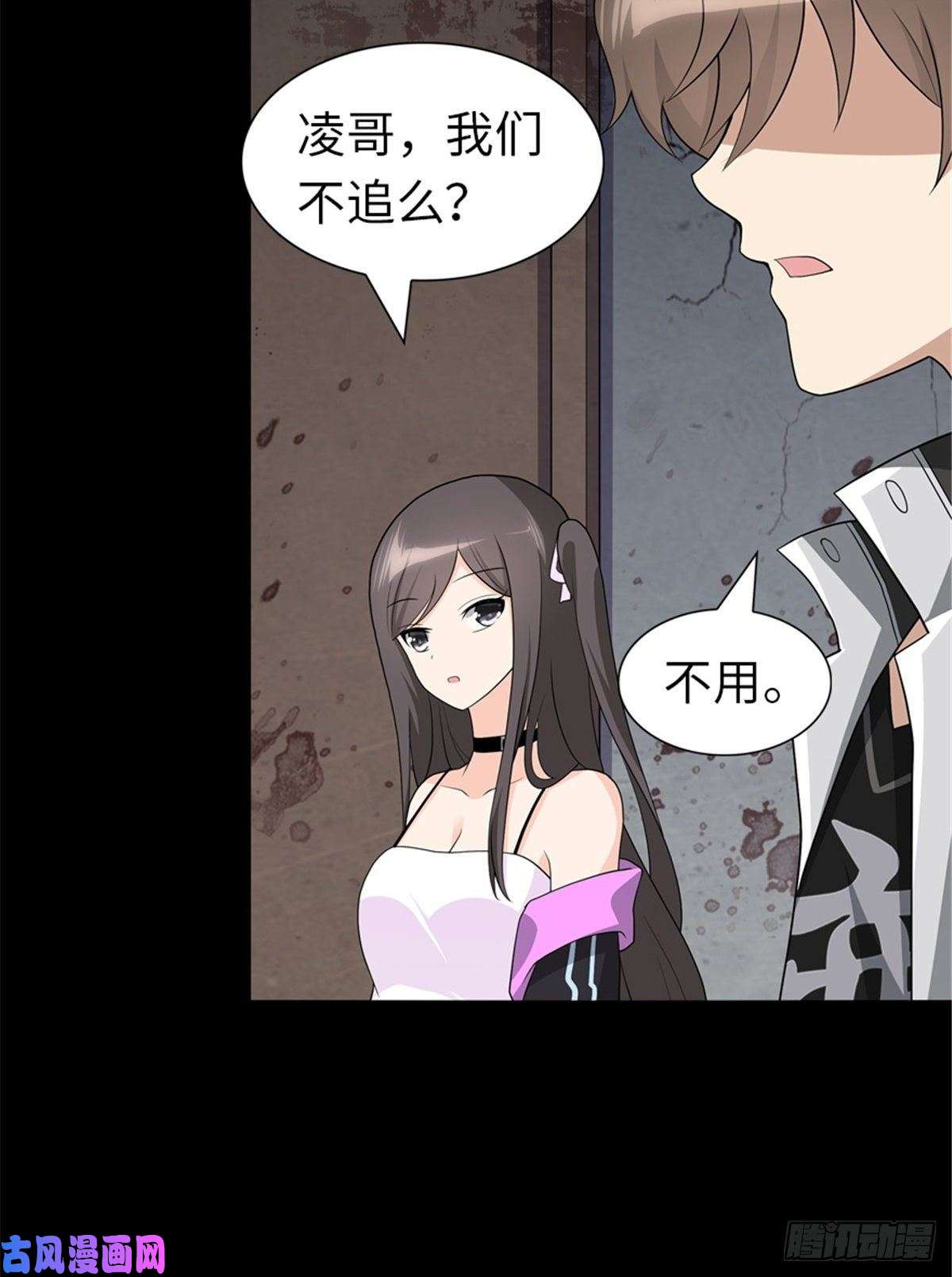 我的病毒女友（移动版）126