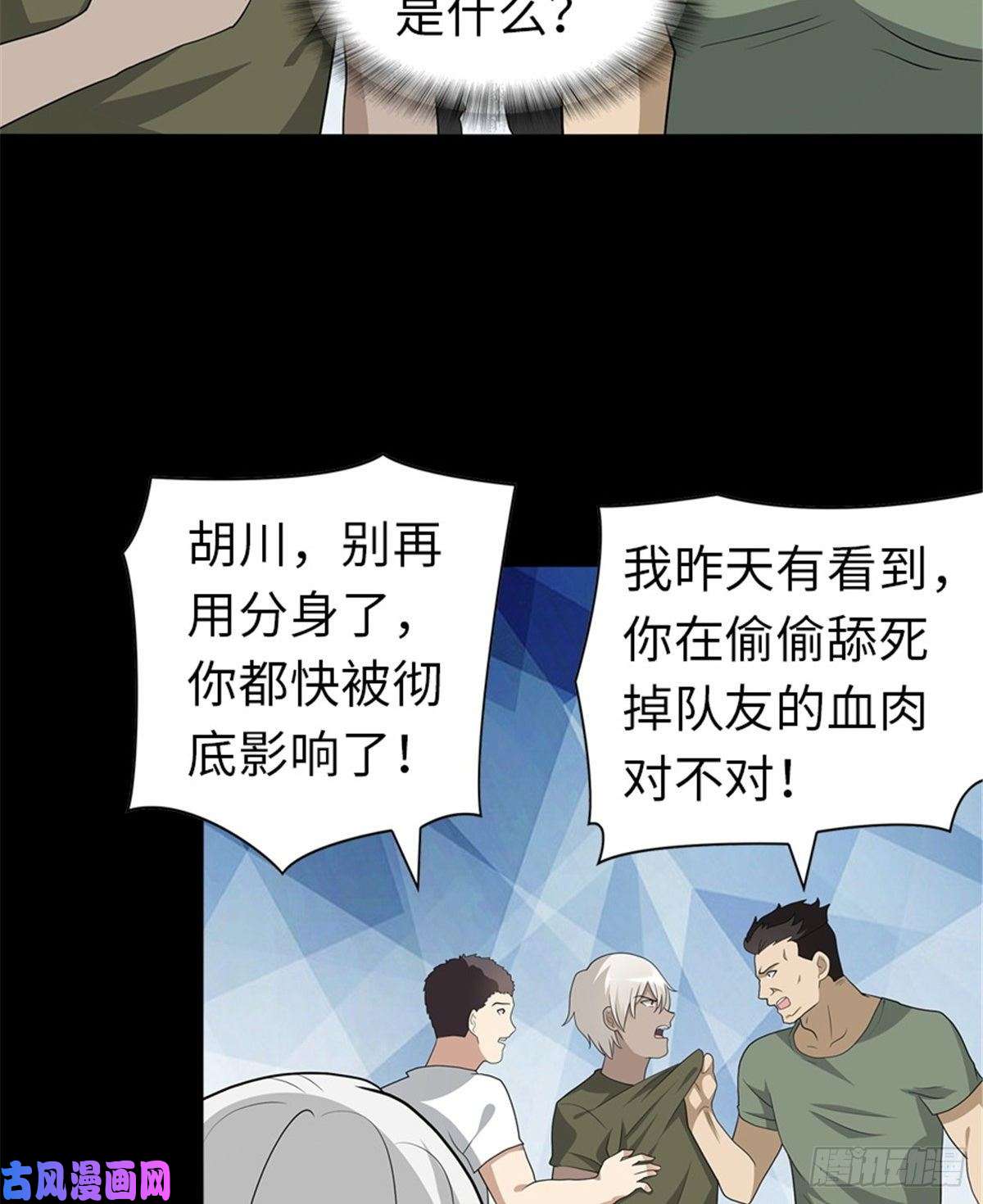 我的病毒女友（移动版）126