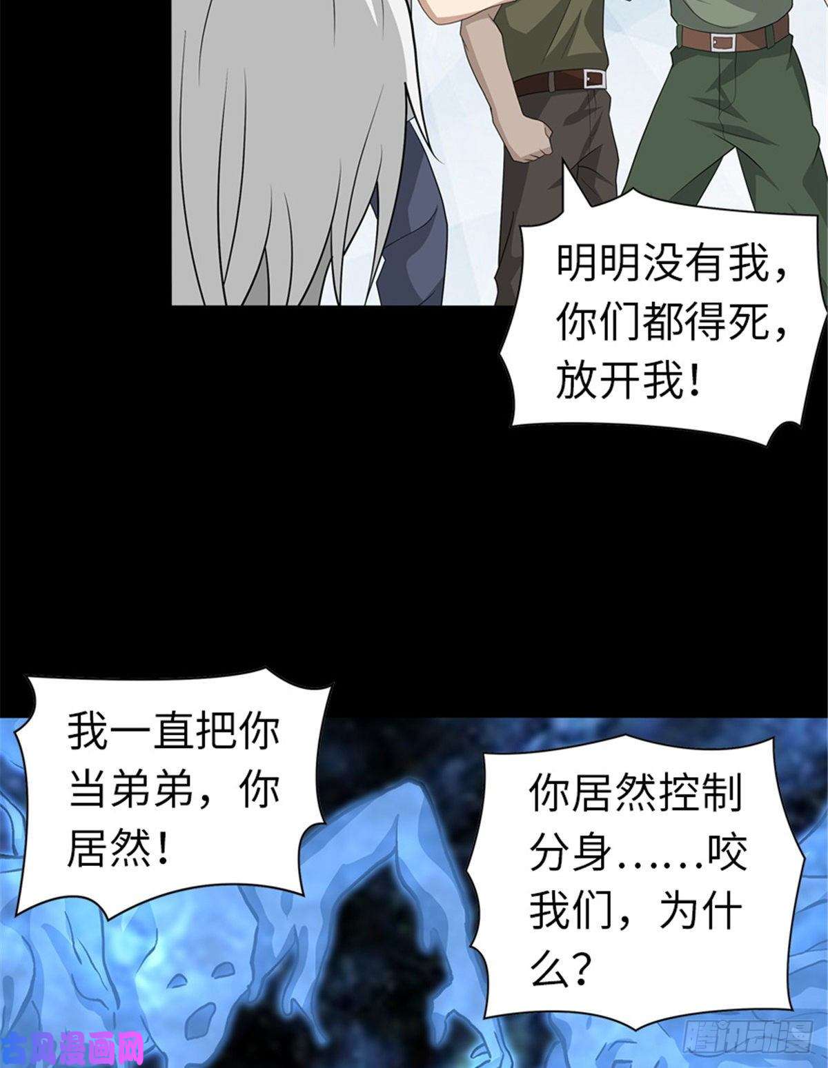 我的病毒女友（移动版）126
