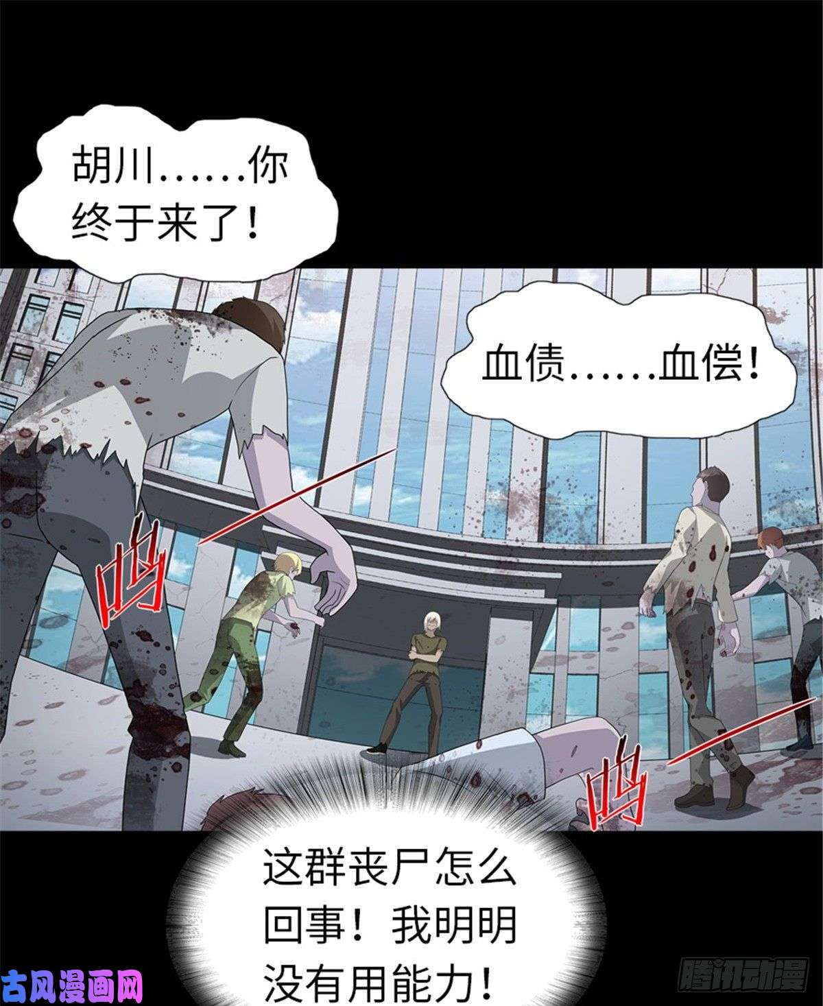 我的病毒女友（移动版）126
