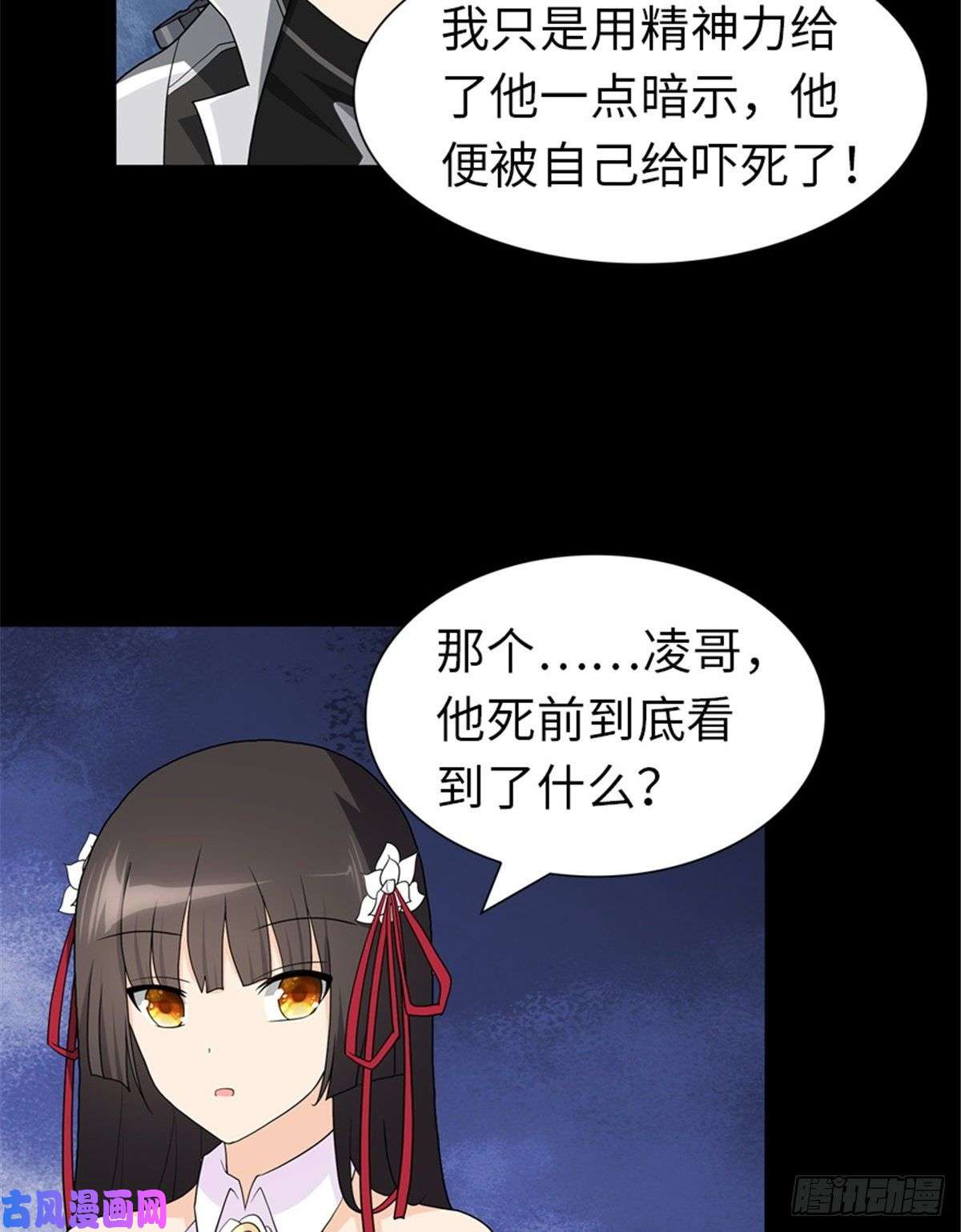 我的病毒女友（移动版）126