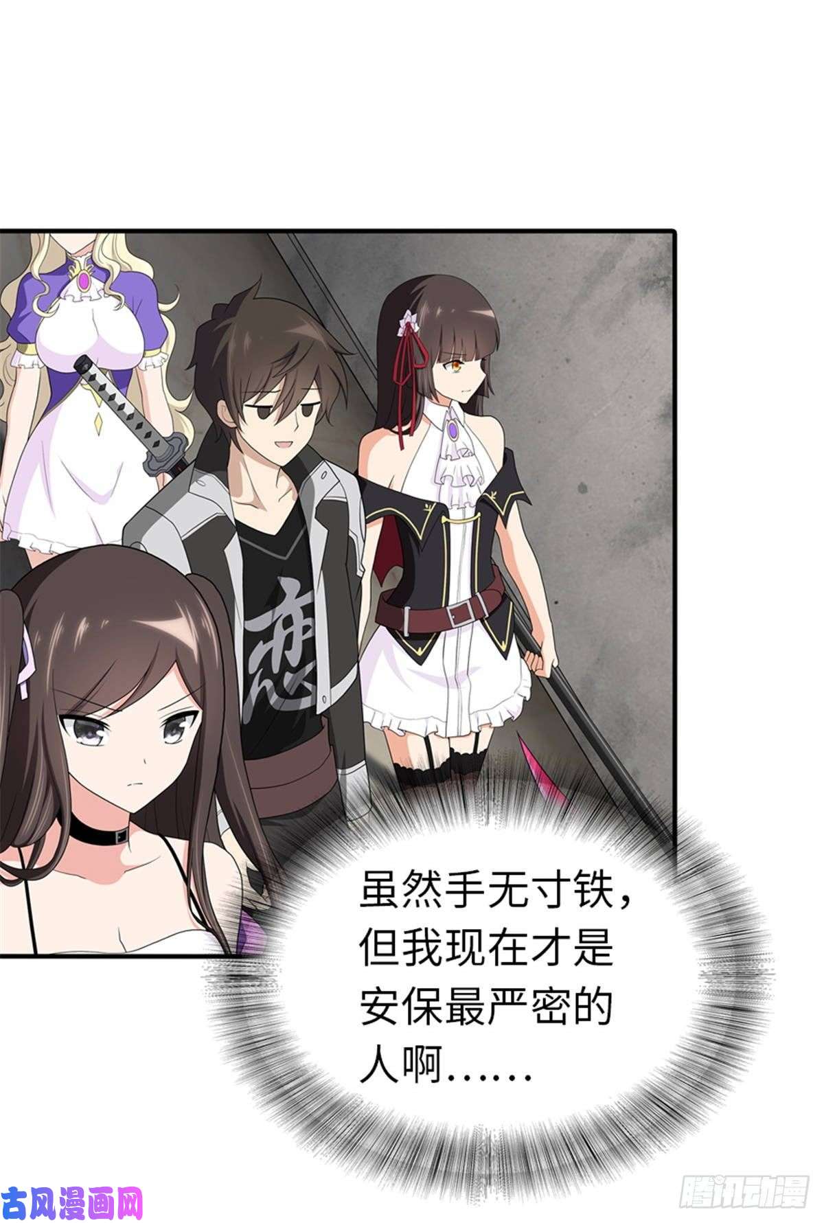我的病毒女友（移动版）129