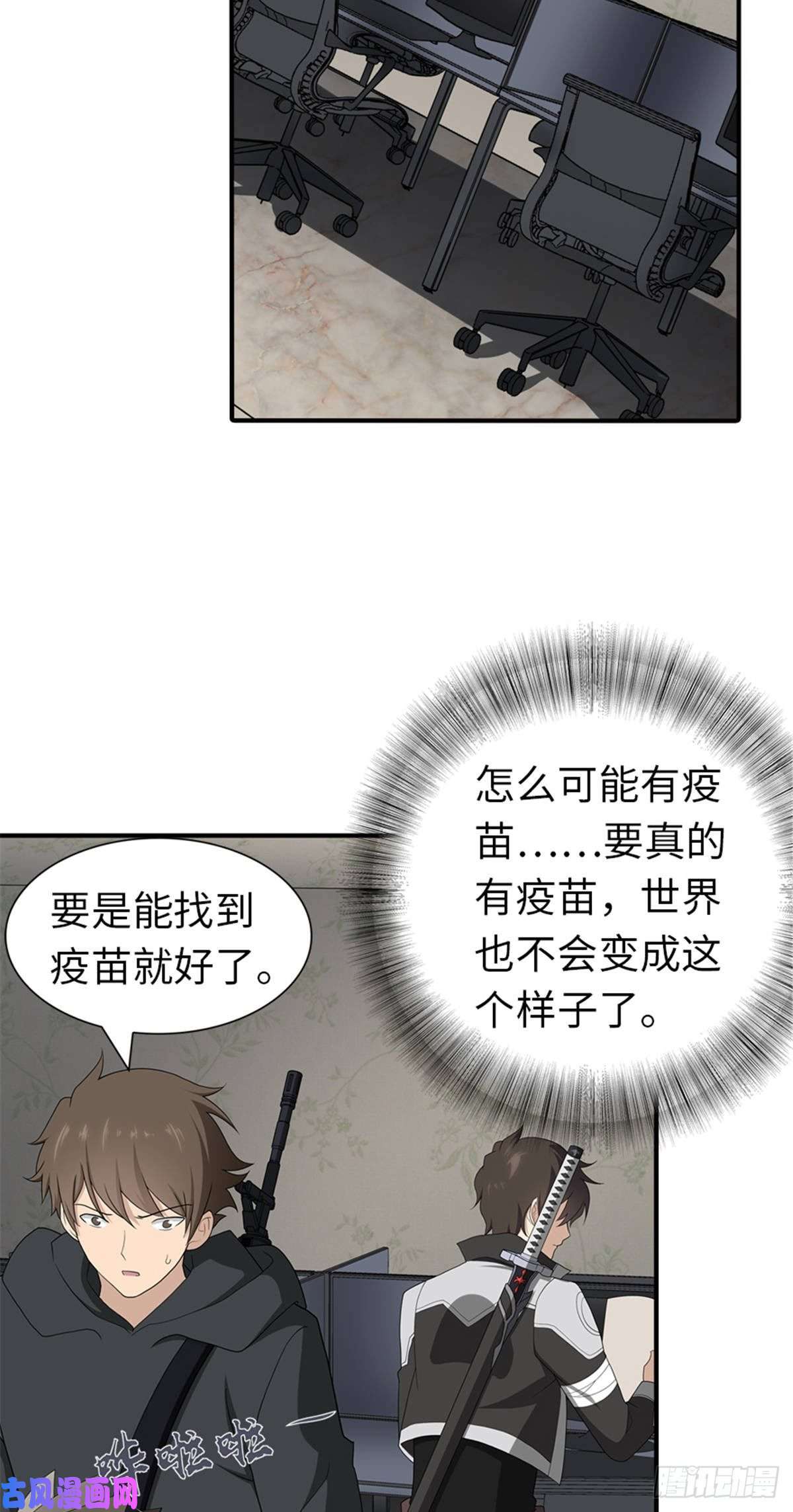 我的病毒女友（移动版）129
