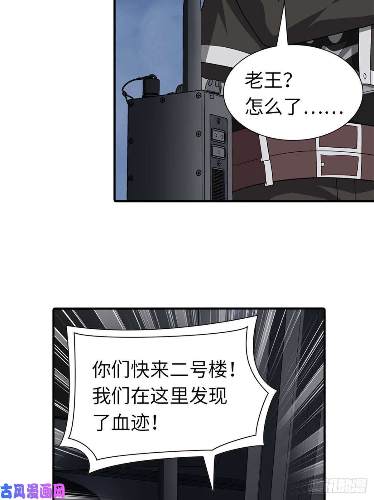 我的病毒女友（移动版）129