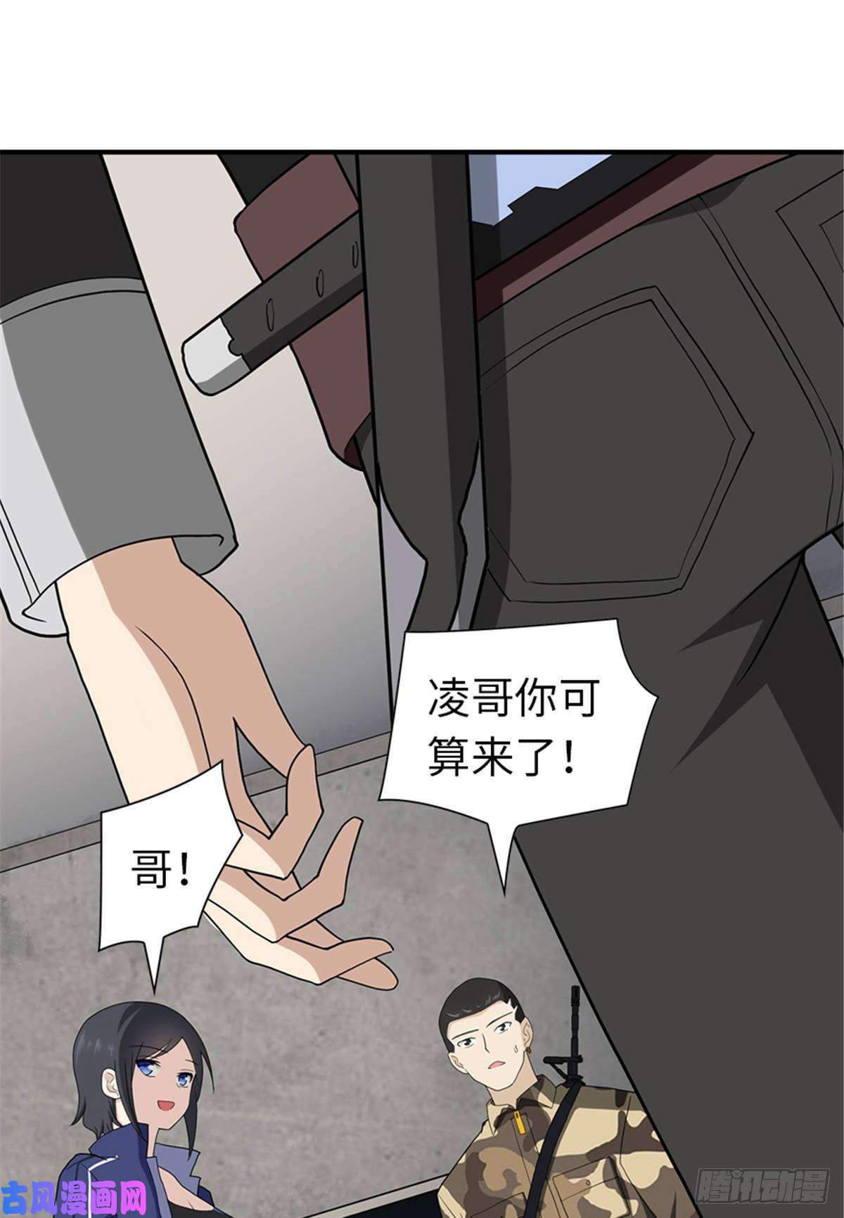 我的病毒女友（移动版）129