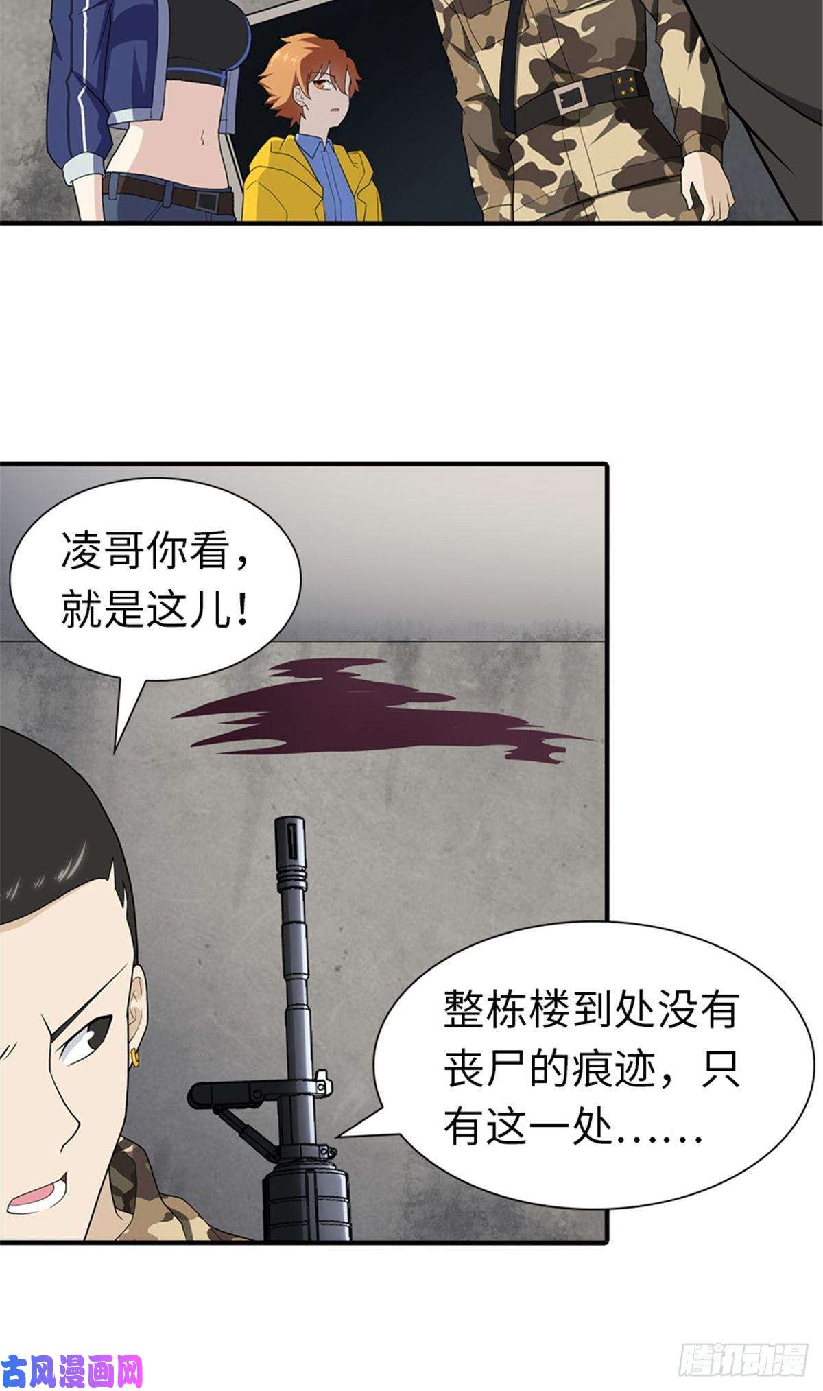 我的病毒女友（移动版）129