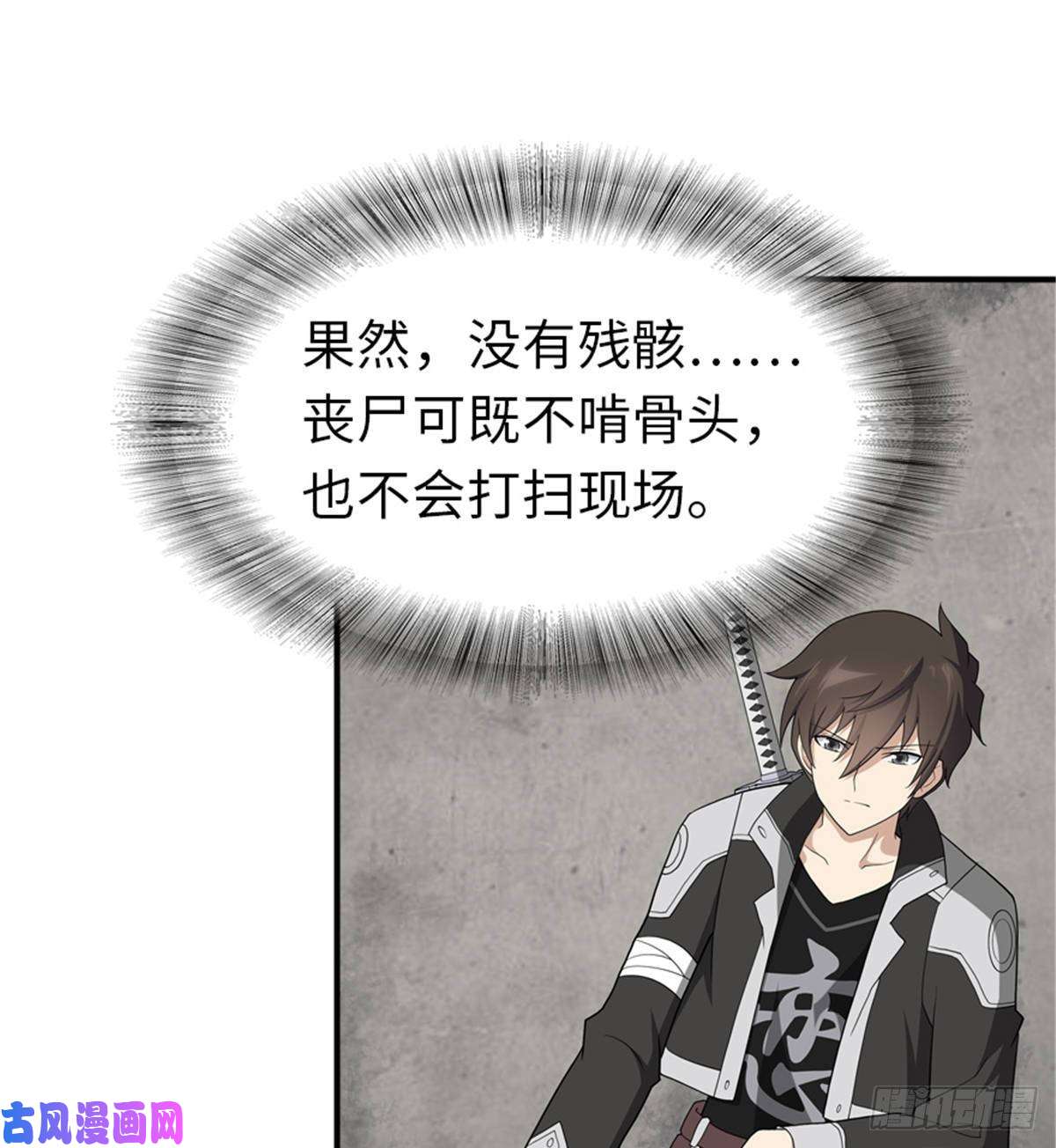 我的病毒女友（移动版）129