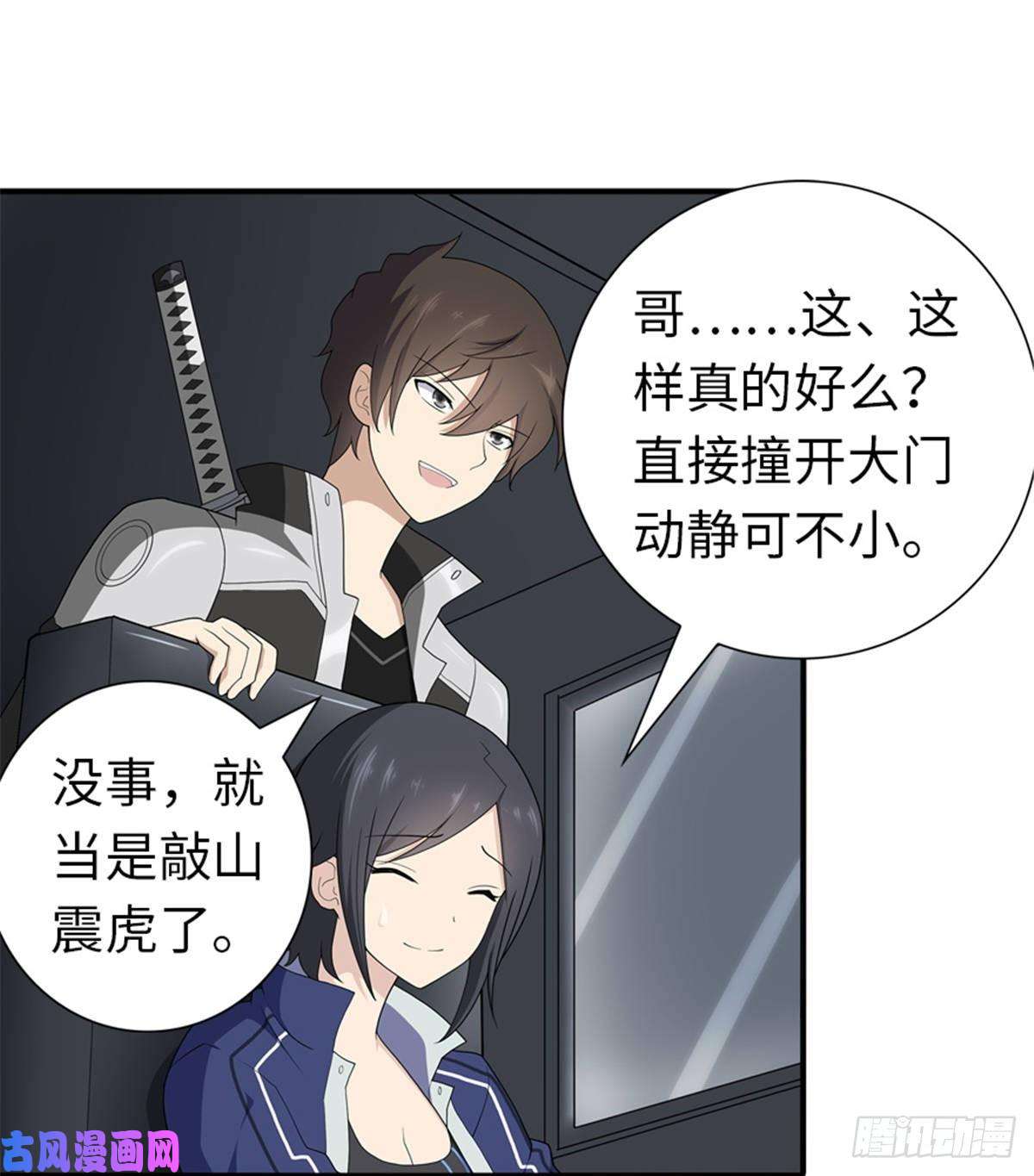 我的病毒女友（移动版）129