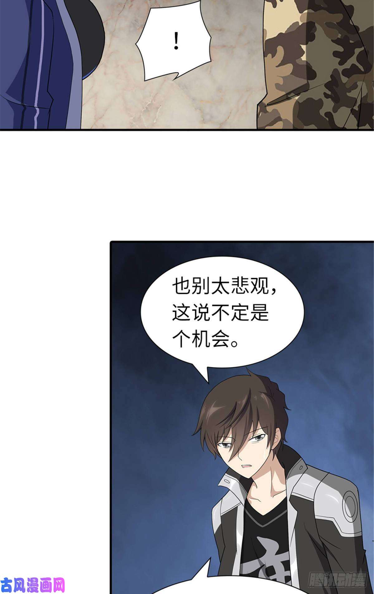 我的病毒女友（移动版）129