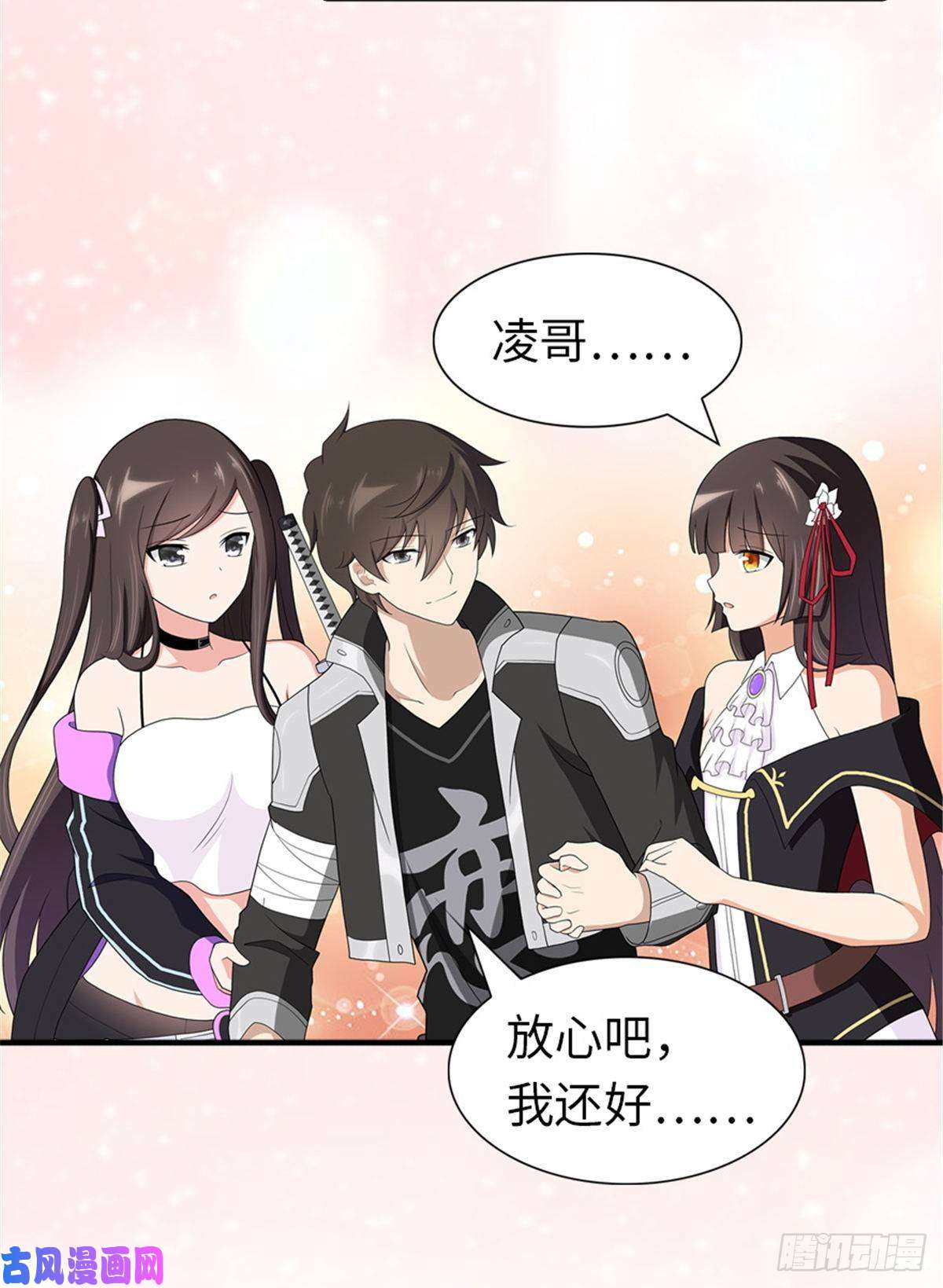 我的病毒女友（移动版）129