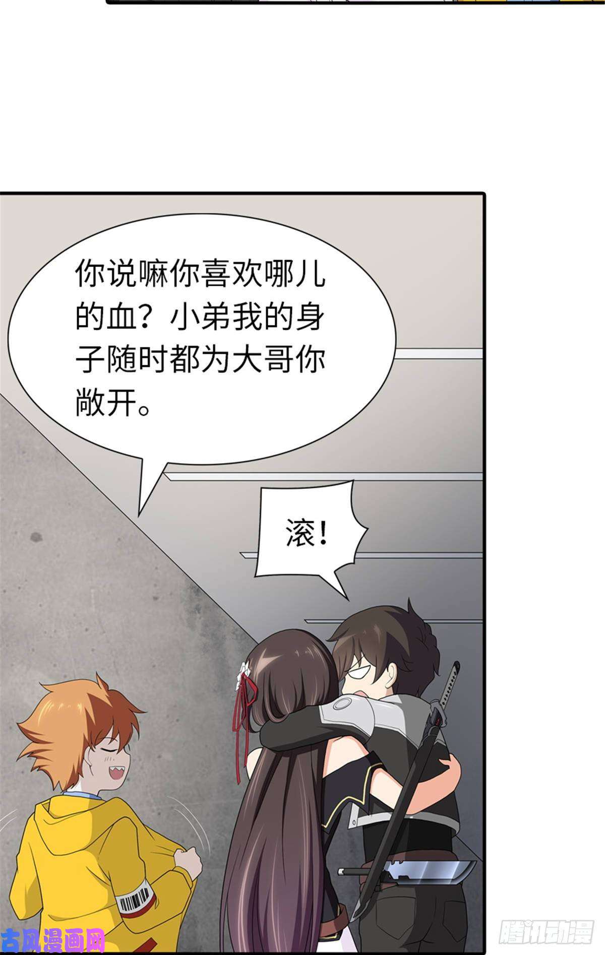 我的病毒女友（移动版）129