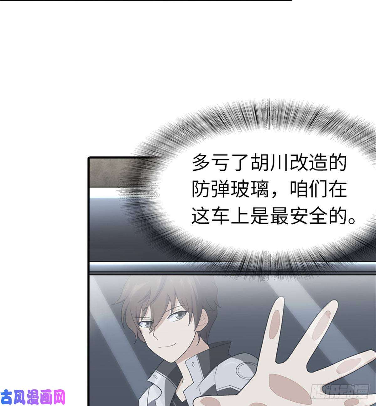 我的病毒女友（移动版）129