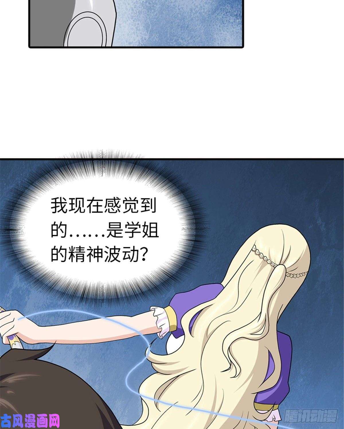 我的病毒女友（移动版）129