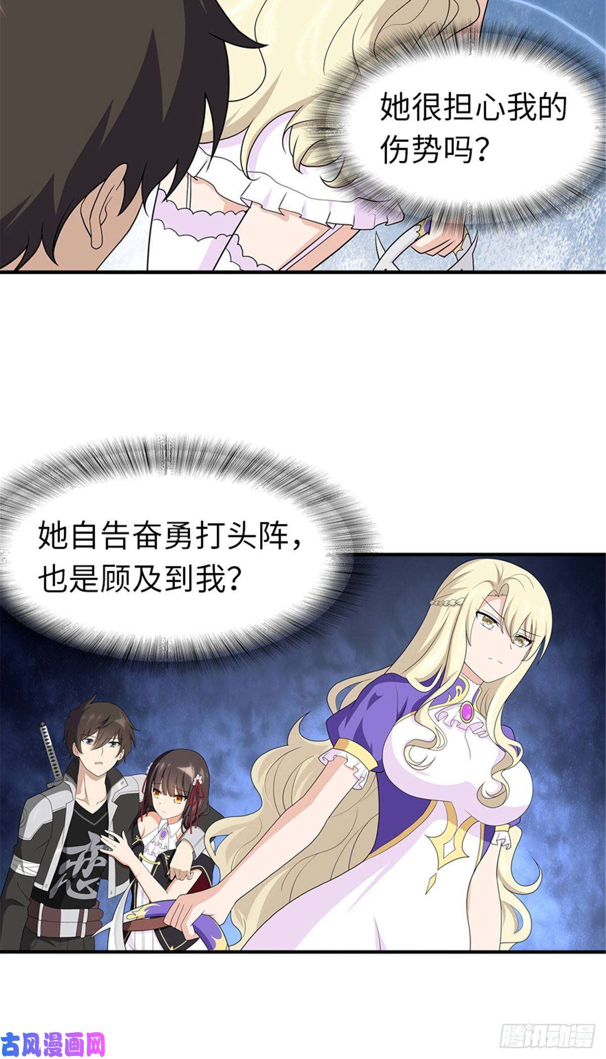 我的病毒女友（移动版）129
