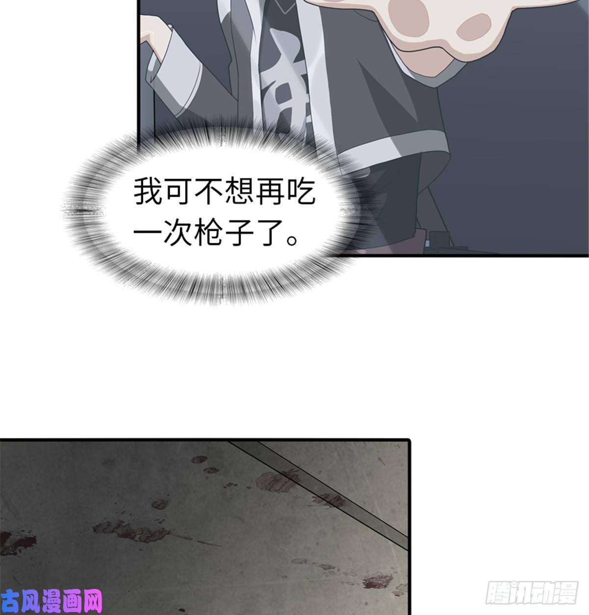 我的病毒女友（移动版）129