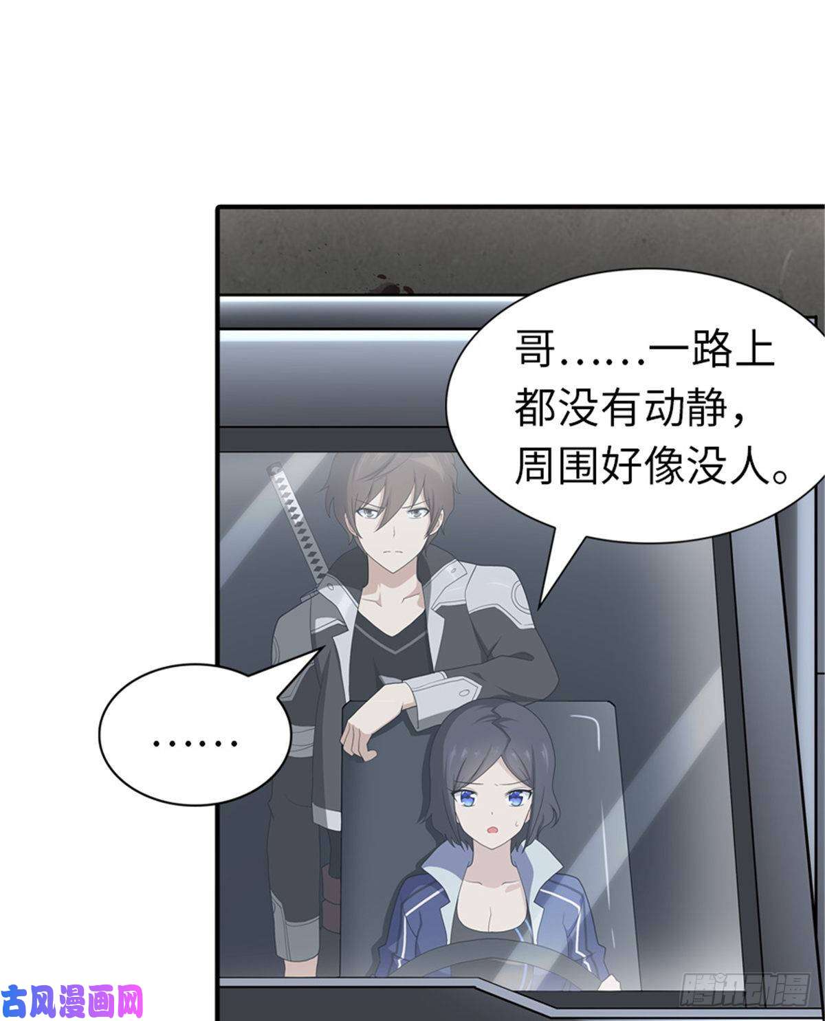 我的病毒女友（移动版）129