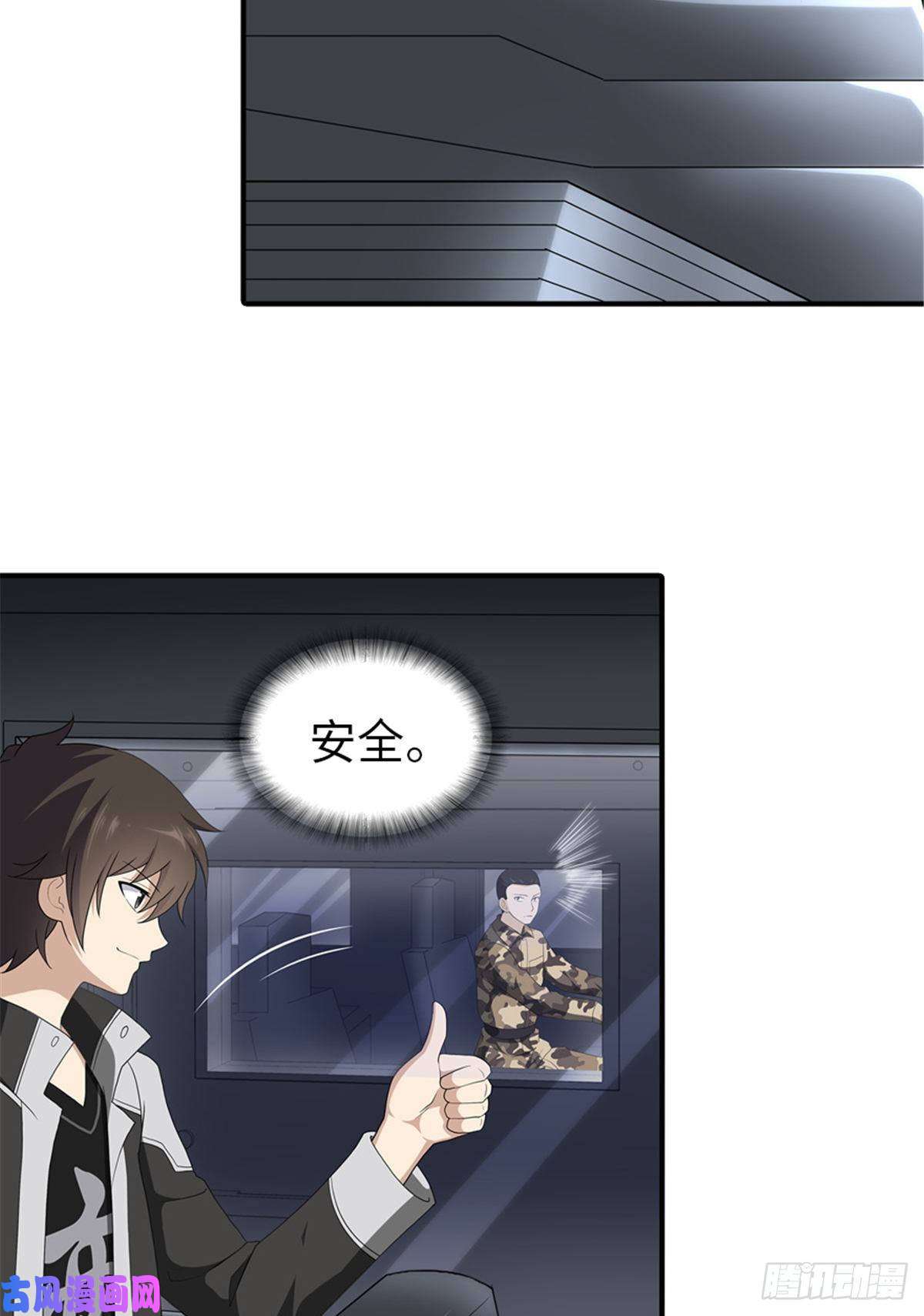 我的病毒女友（移动版）129