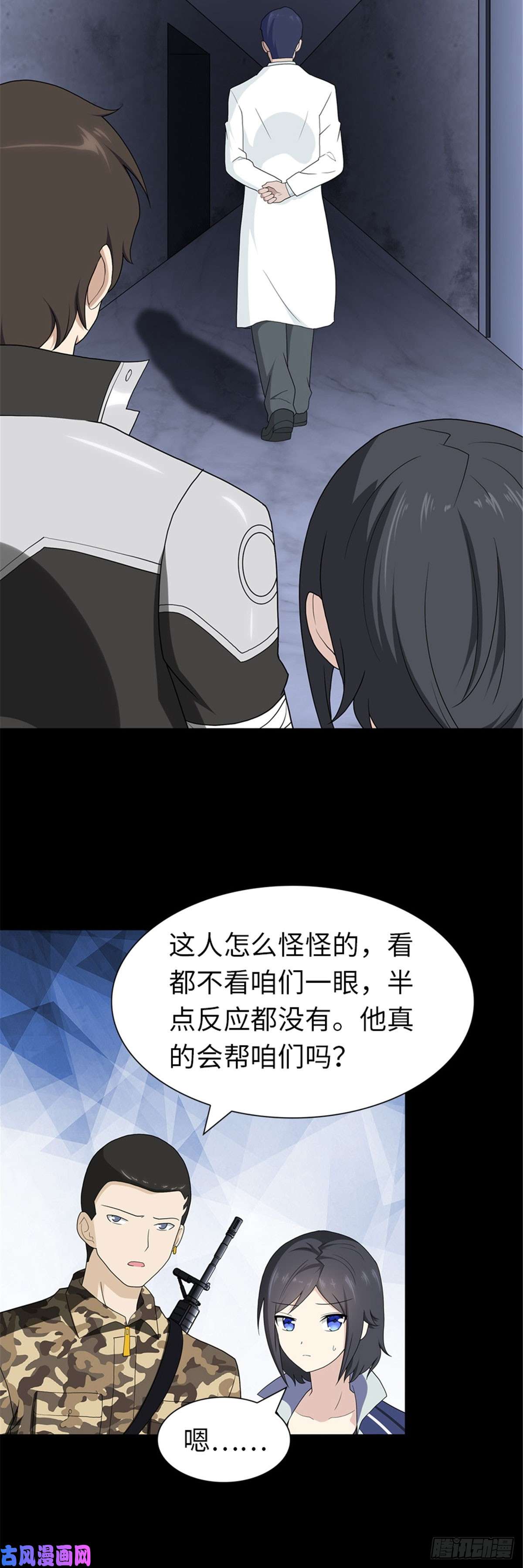 我的病毒女友（移动版）130