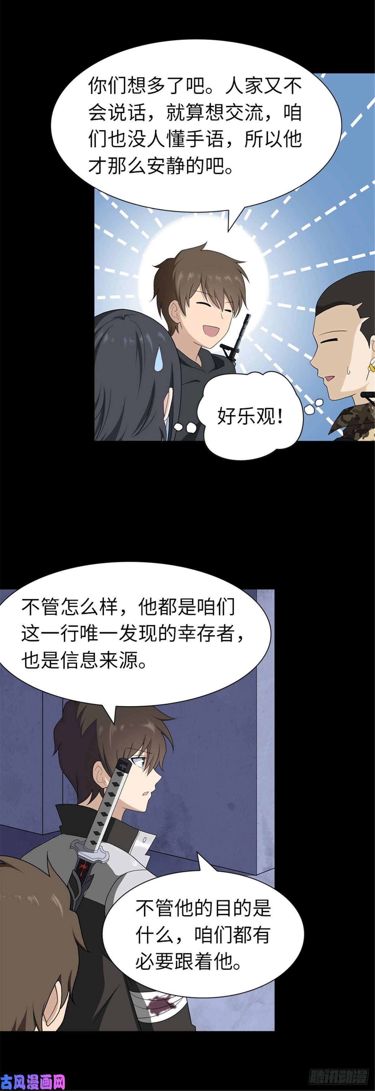 我的病毒女友（移动版）130