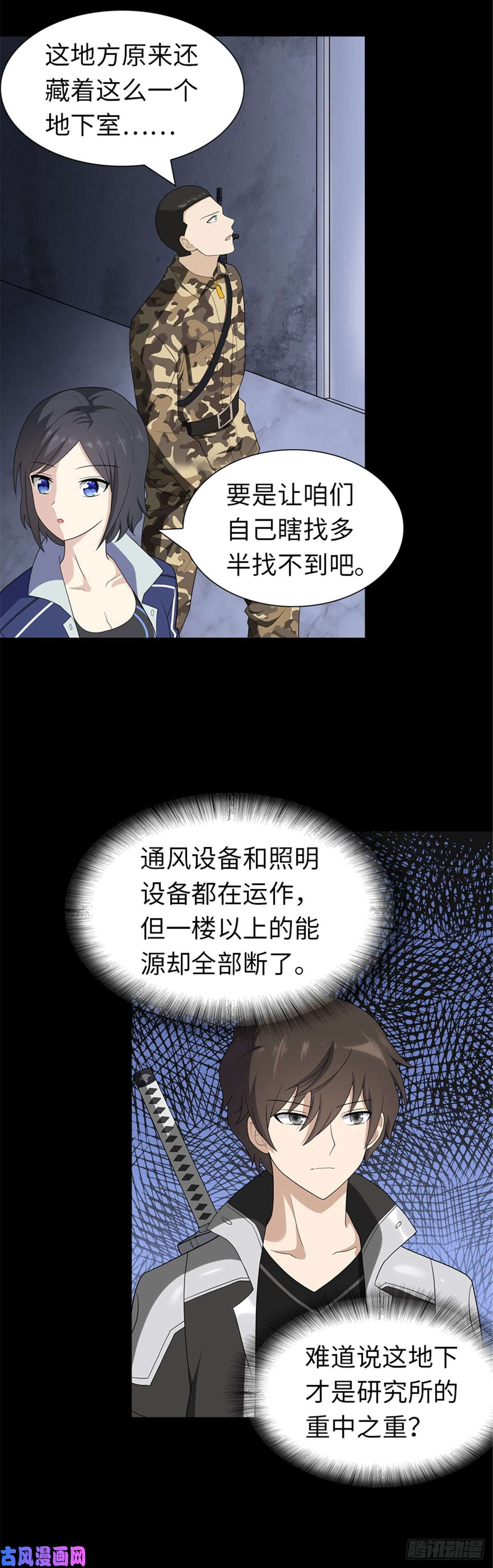 我的病毒女友（移动版）130