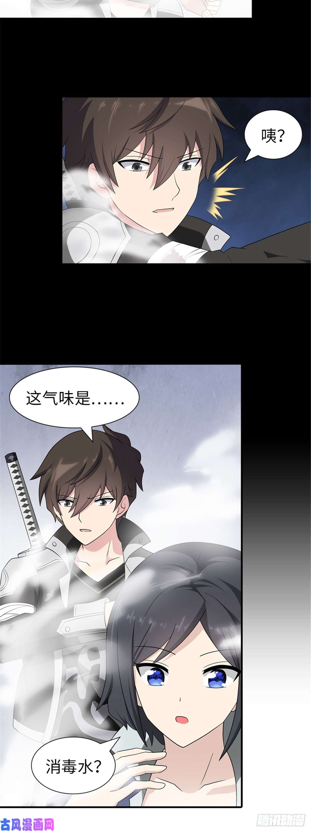 我的病毒女友（移动版）130
