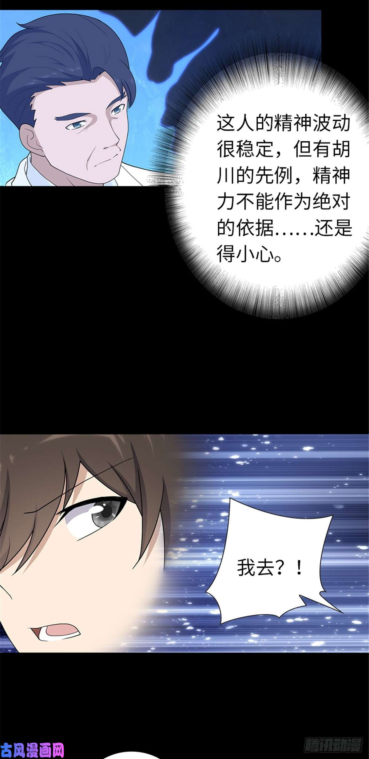 我的病毒女友（移动版）130