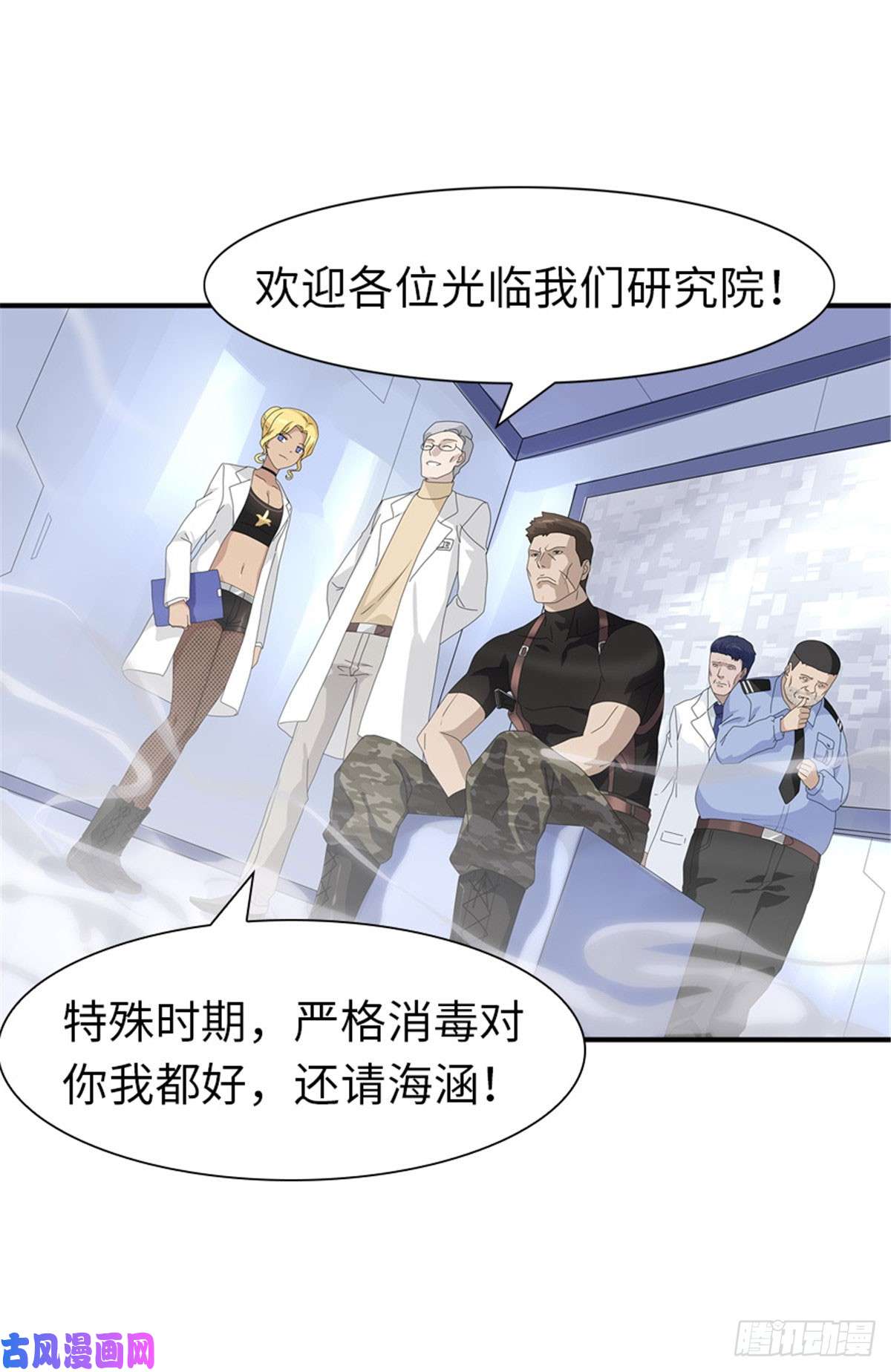 我的病毒女友（移动版）131