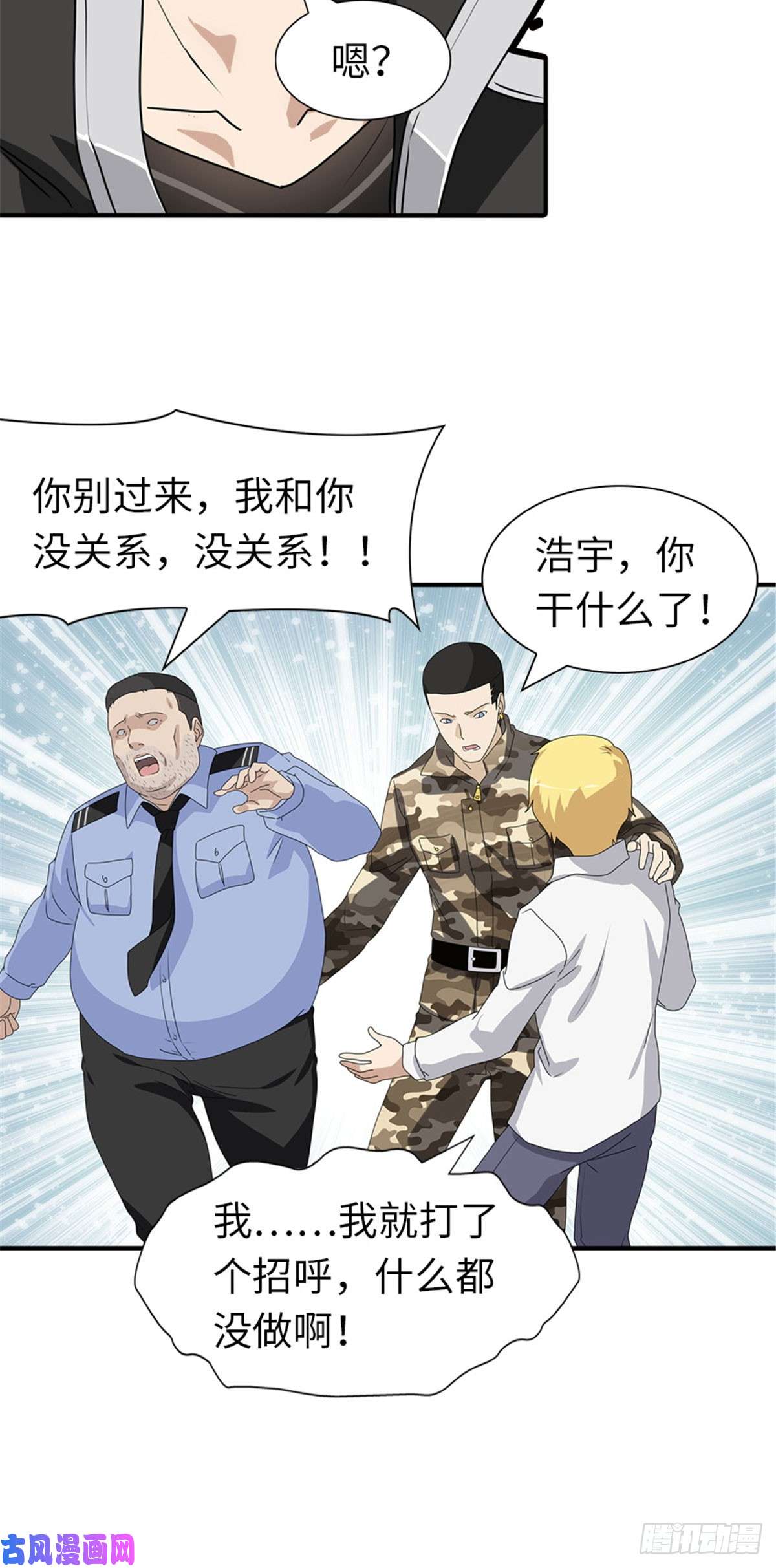 我的病毒女友（移动版）131
