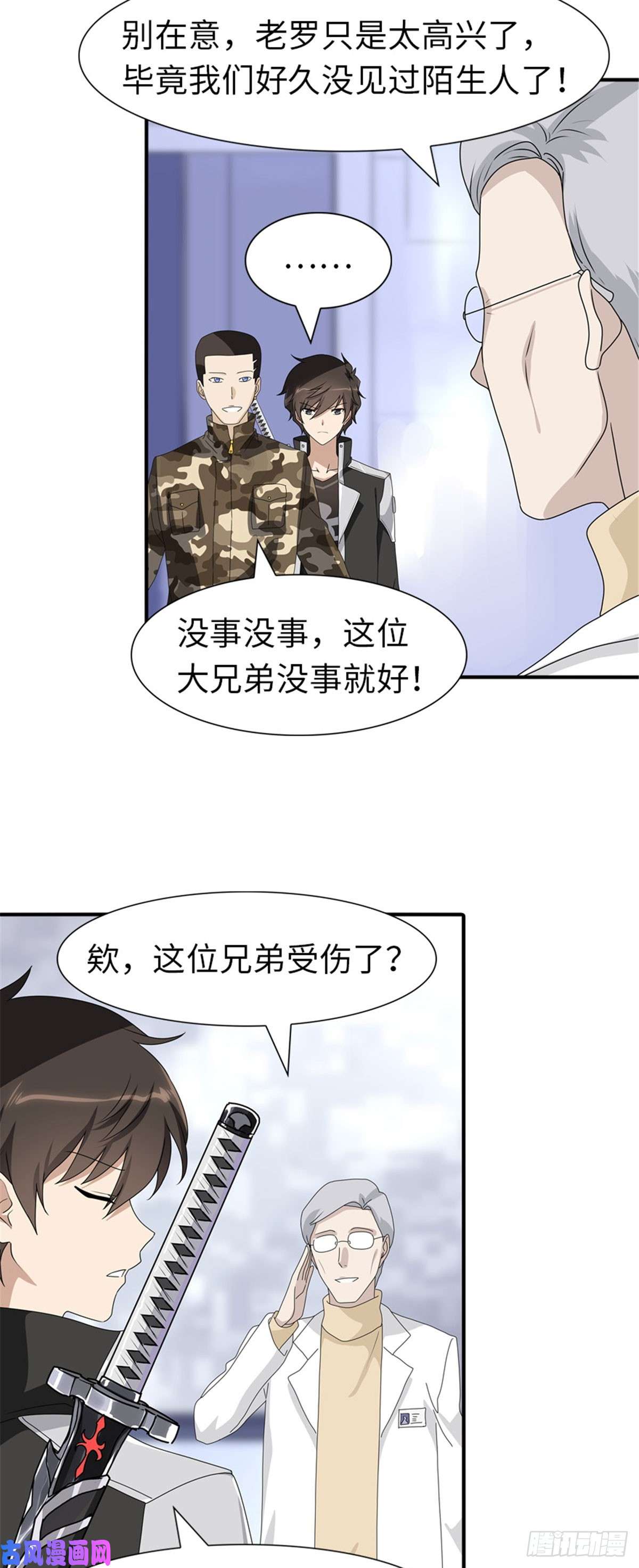 我的病毒女友（移动版）131
