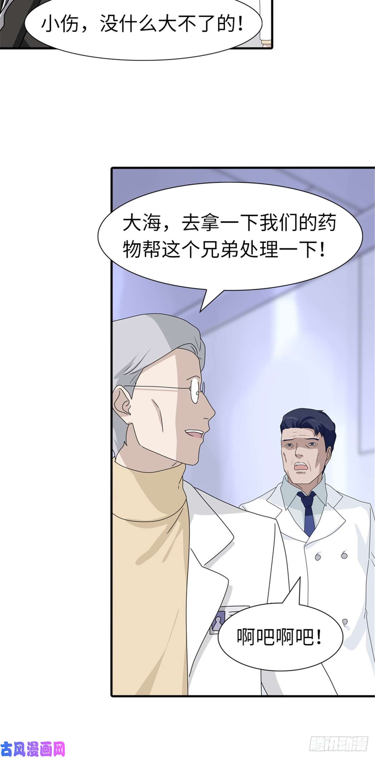 我的病毒女友（移动版）131