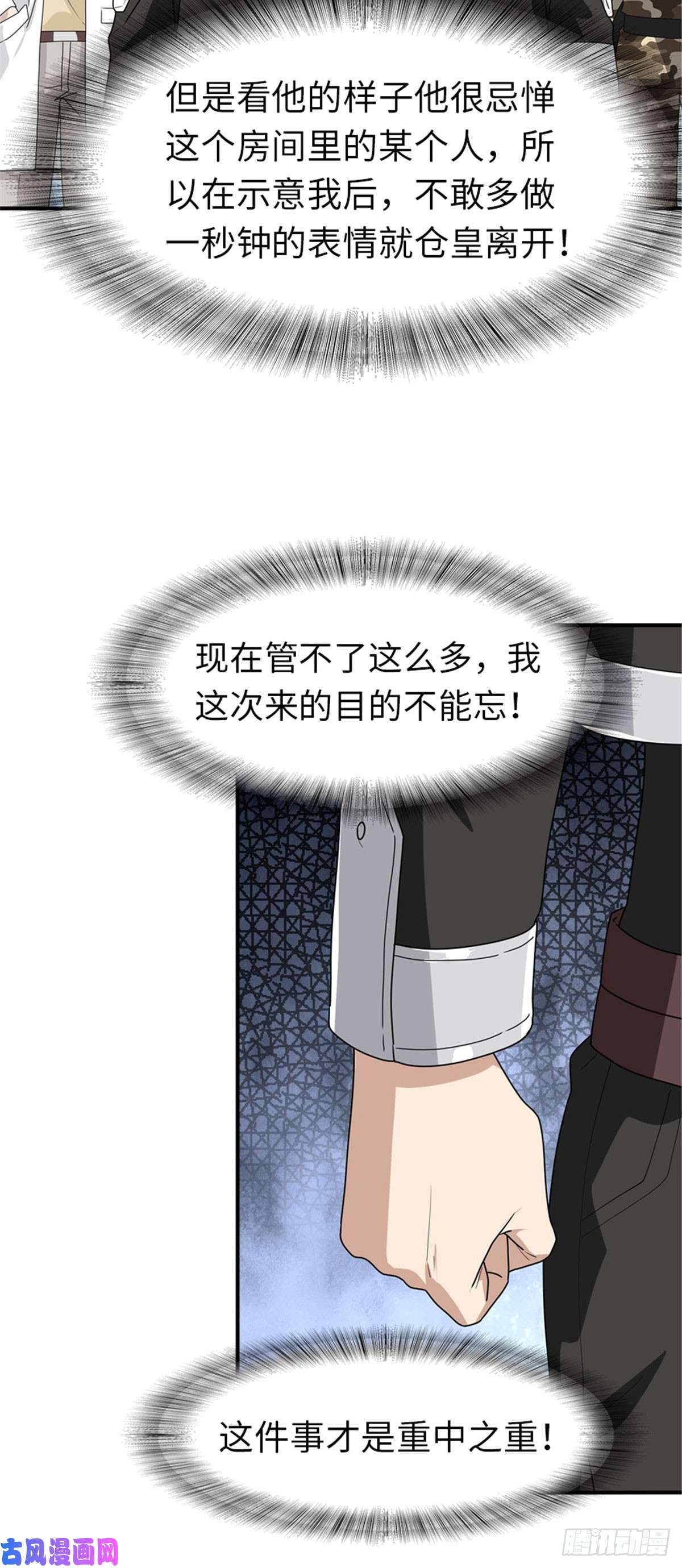 我的病毒女友（移动版）131
