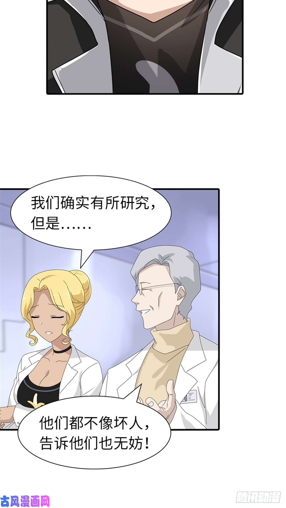 我的病毒女友（移动版）131
