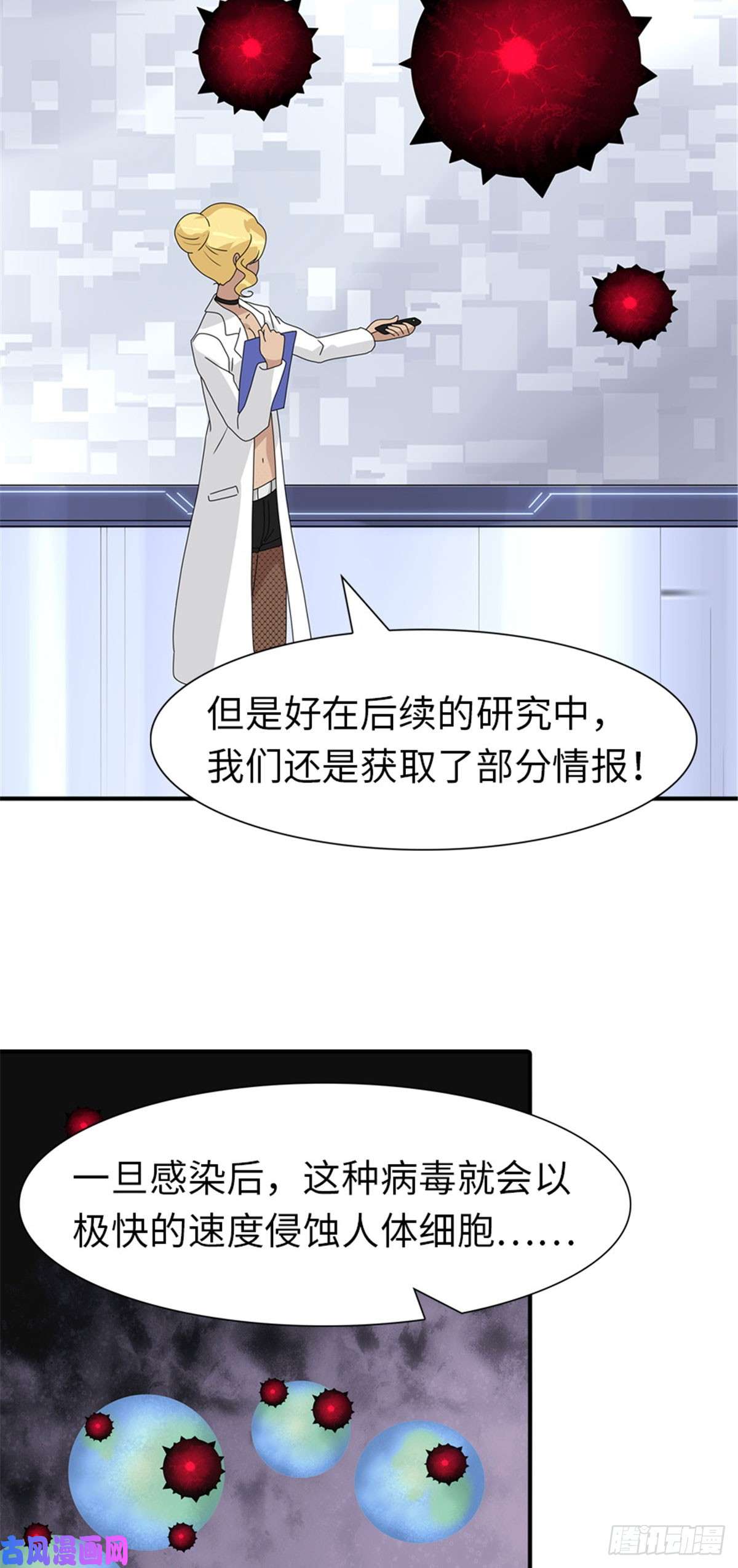 我的病毒女友（移动版）131