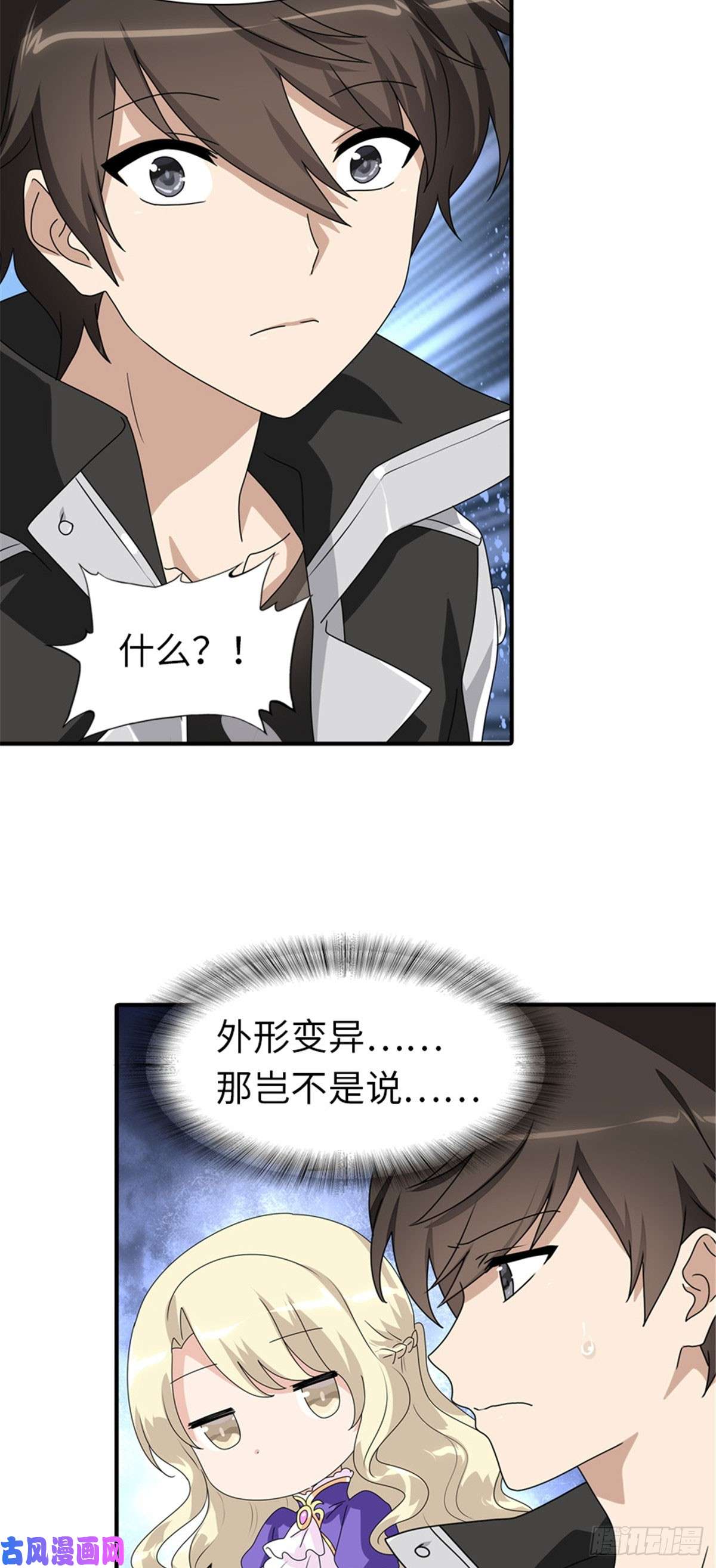 我的病毒女友（移动版）131