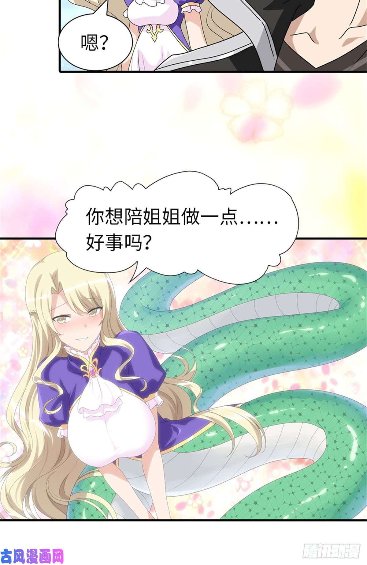 我的病毒女友（移动版）131