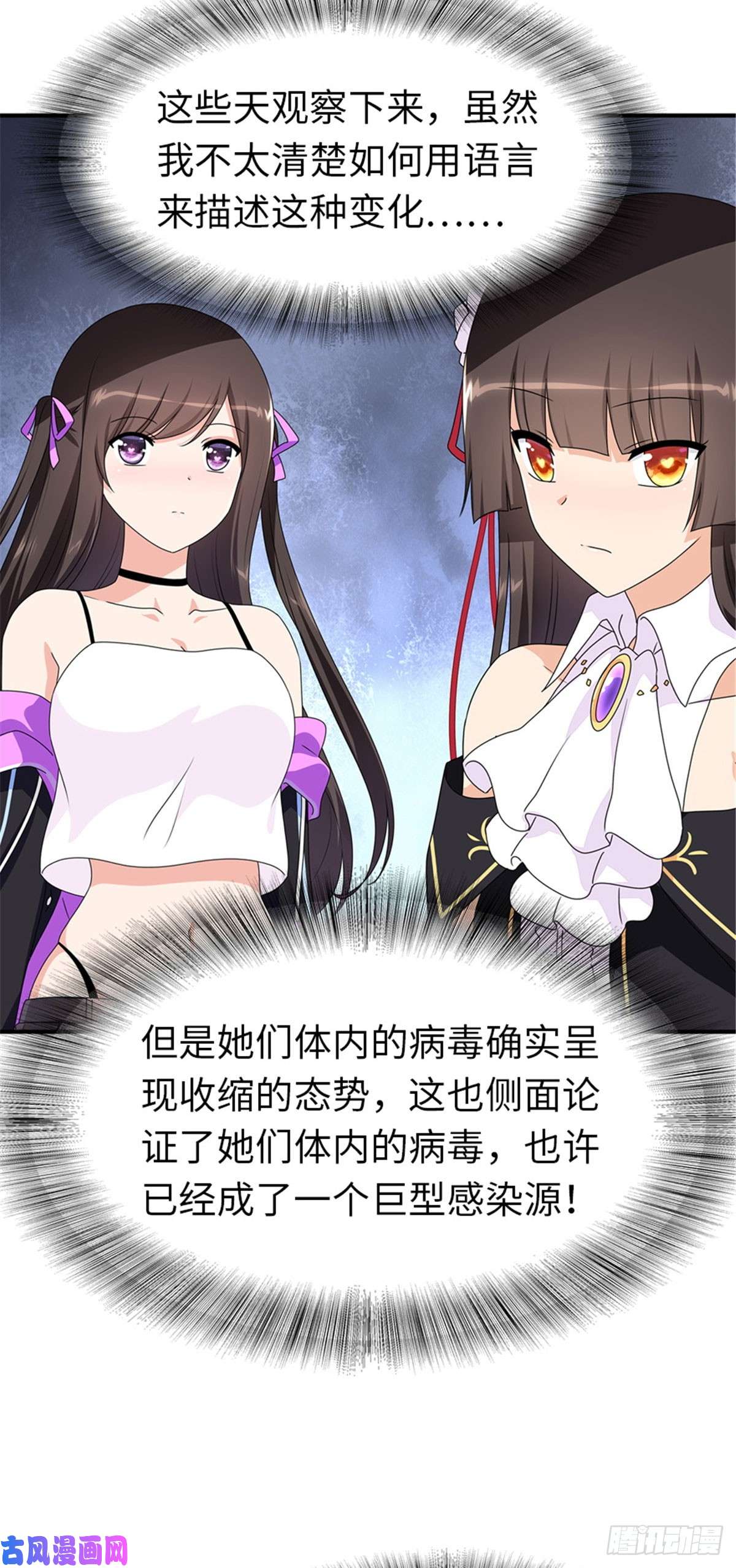 我的病毒女友（移动版）131