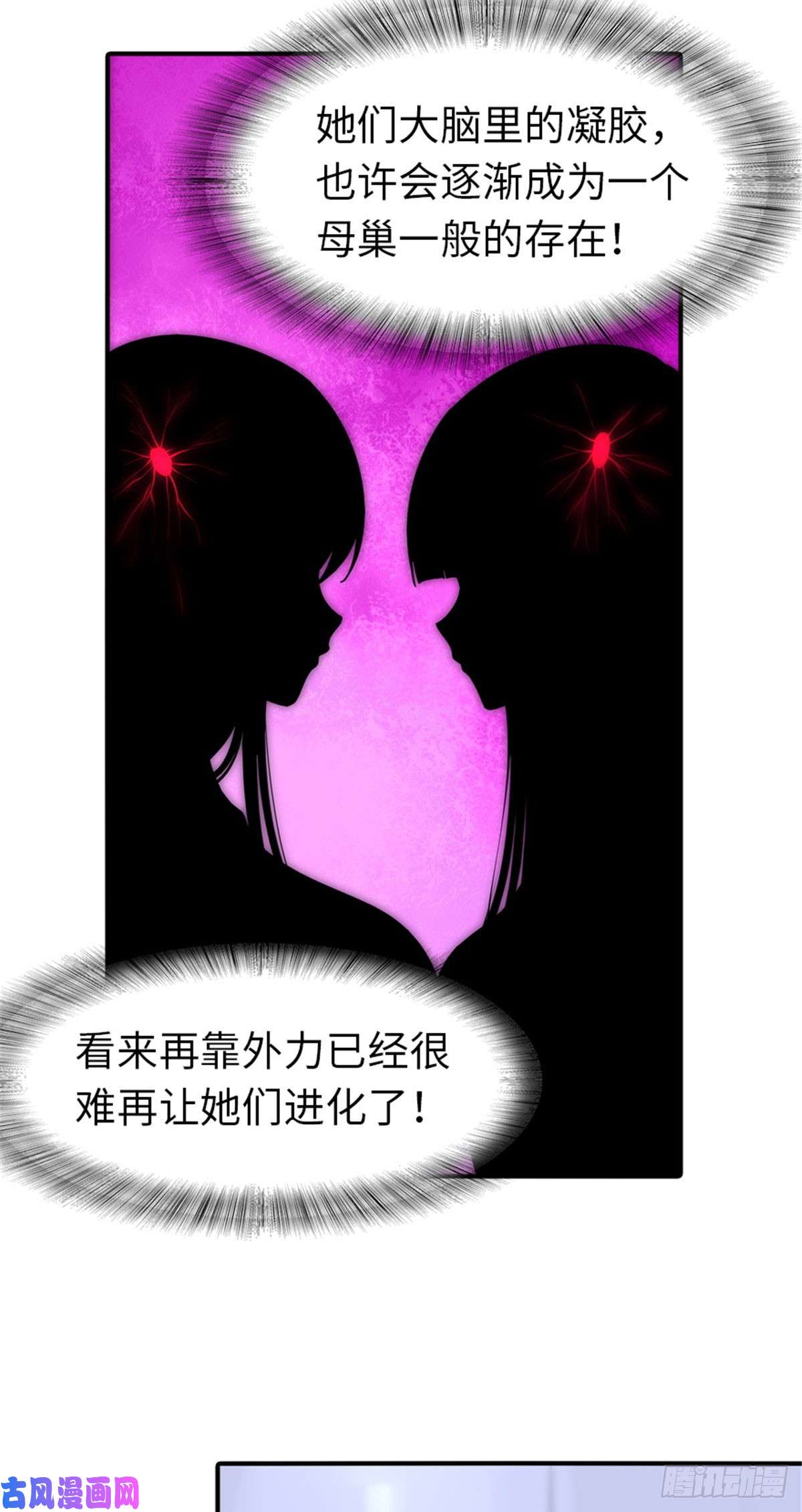 我的病毒女友（移动版）131