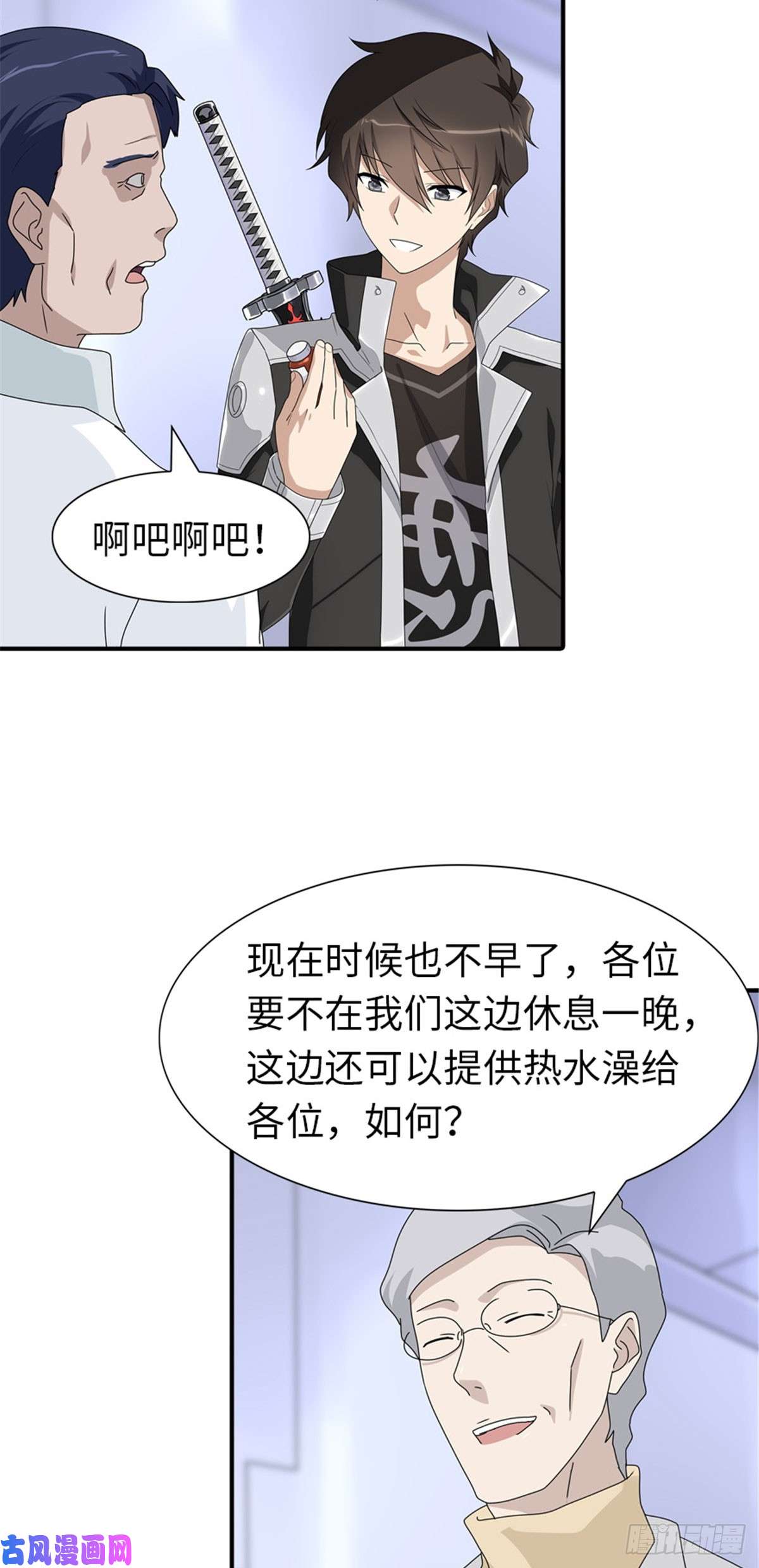 我的病毒女友（移动版）131