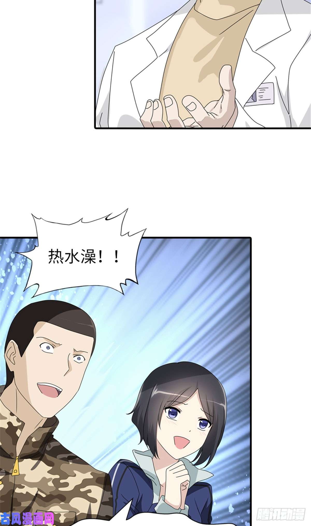 我的病毒女友（移动版）131