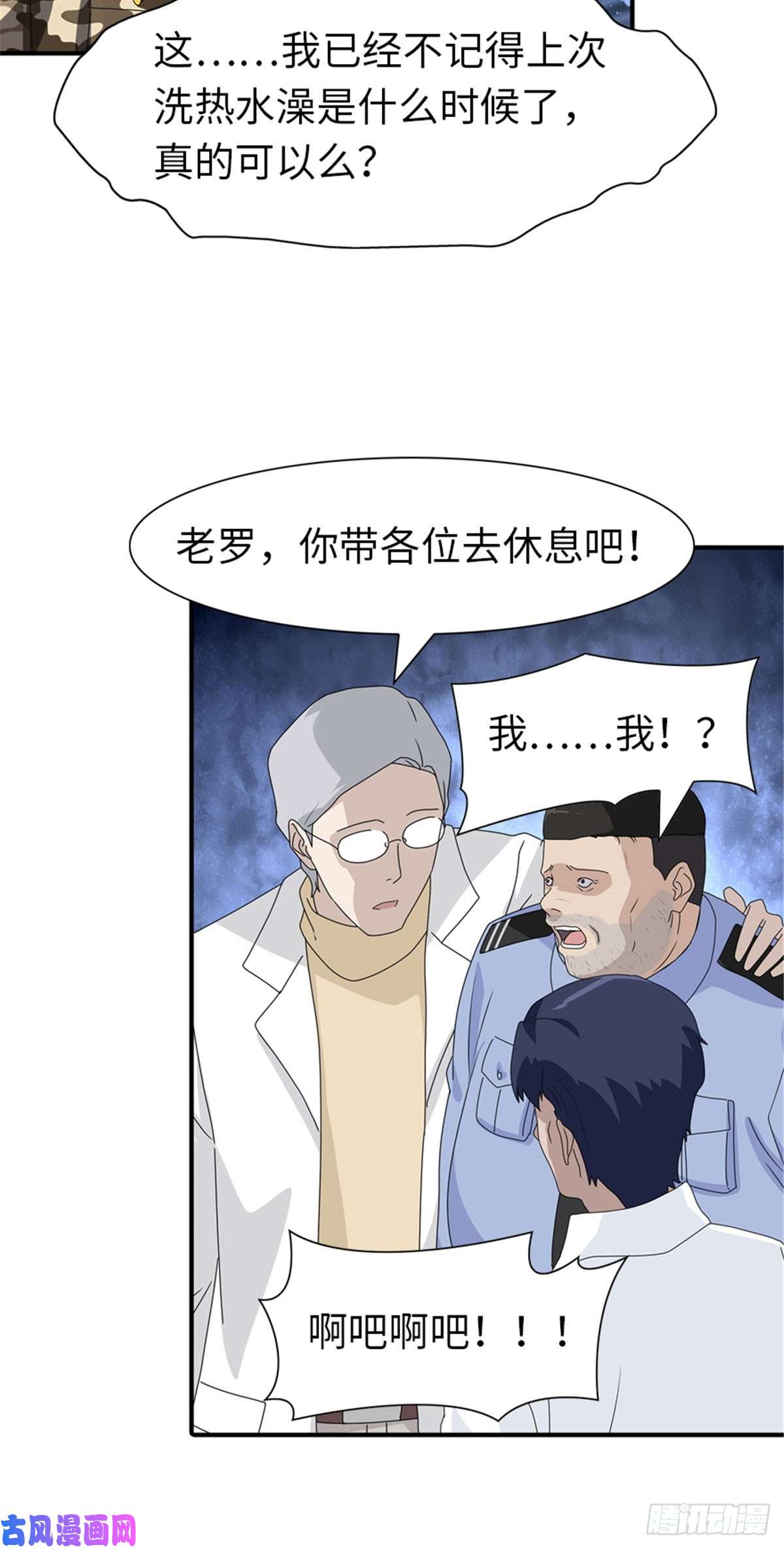 我的病毒女友（移动版）131